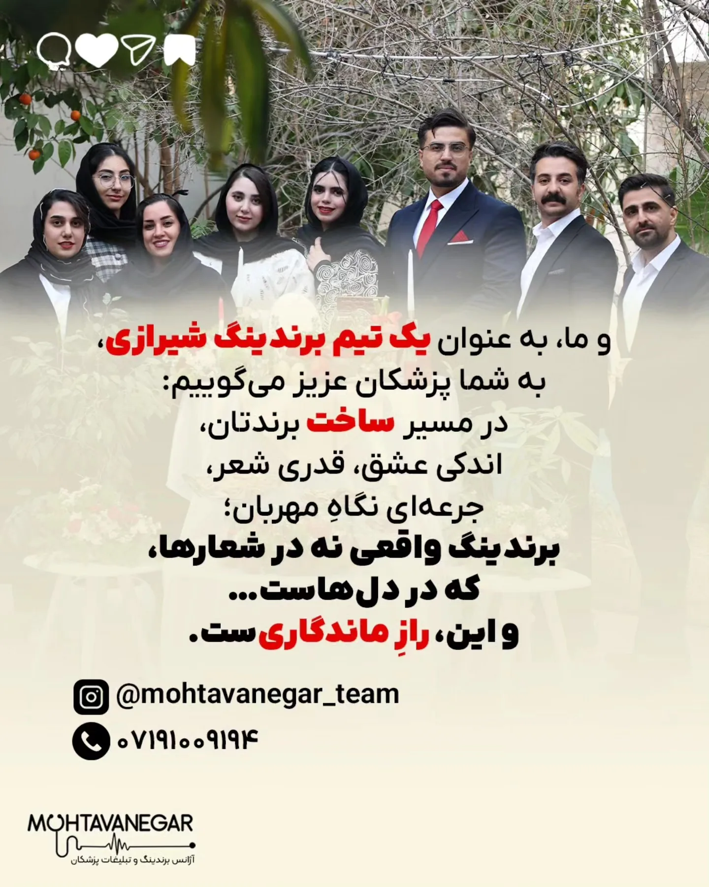حافظ اگر امروز پزشک می‌شد، نسخه‌هایش فقط مجموعه‌ای از دارو نبودند؛ هر نسخه آغاز قصه‌ای شاعرانه بود که…؛ اسلاید 9 از 9
