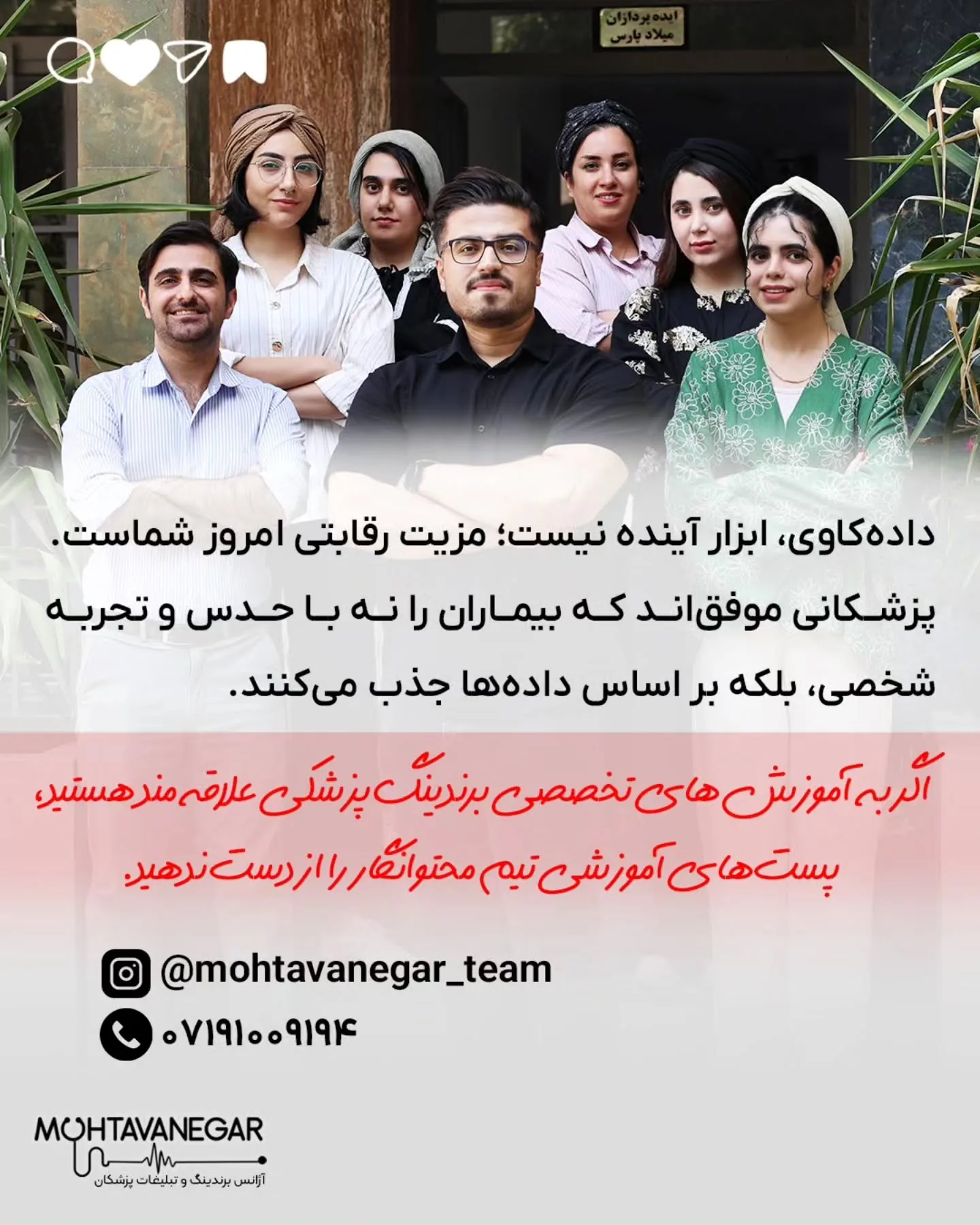 💡 با ۷ تکنیک داده‌کاوی که در این پست می‌بینید، مطب شما از یک محل درمانی ساده به یک سیستم هوشمند…؛ اسلاید 9 از 9