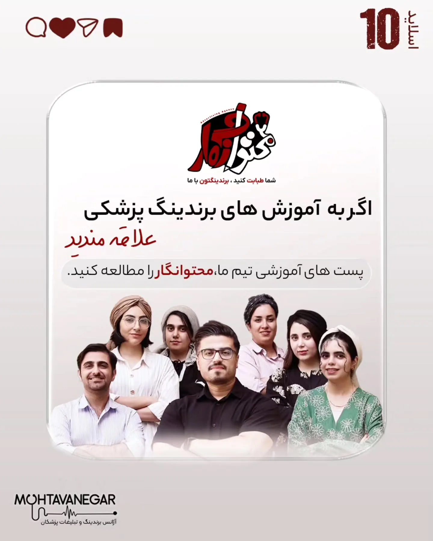 خیلی‌ها فکر می‌کنند برندینگ پزشکی یعنی نور خوب، دوربین حرفه‌ای و چند پست اینستاگرامی؛ اسلاید 11 از 11