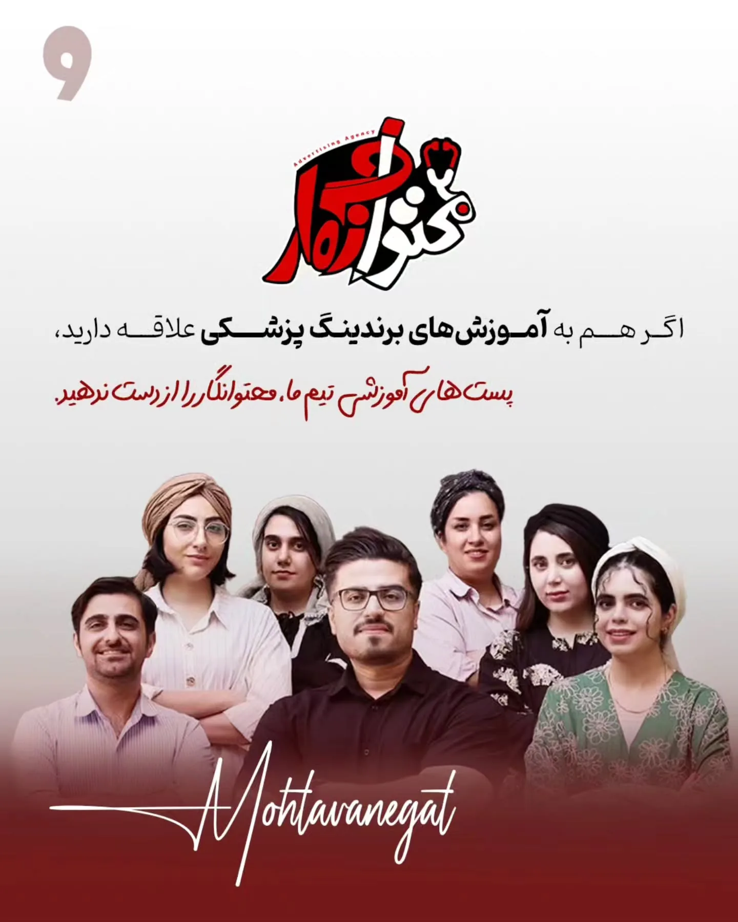 در برندینگ پزشکی بهتر است سؤال کوتاه، مشخص و مرتبط با دغدغه واقعی بیمار باشد؛ اسلاید 10 از 10