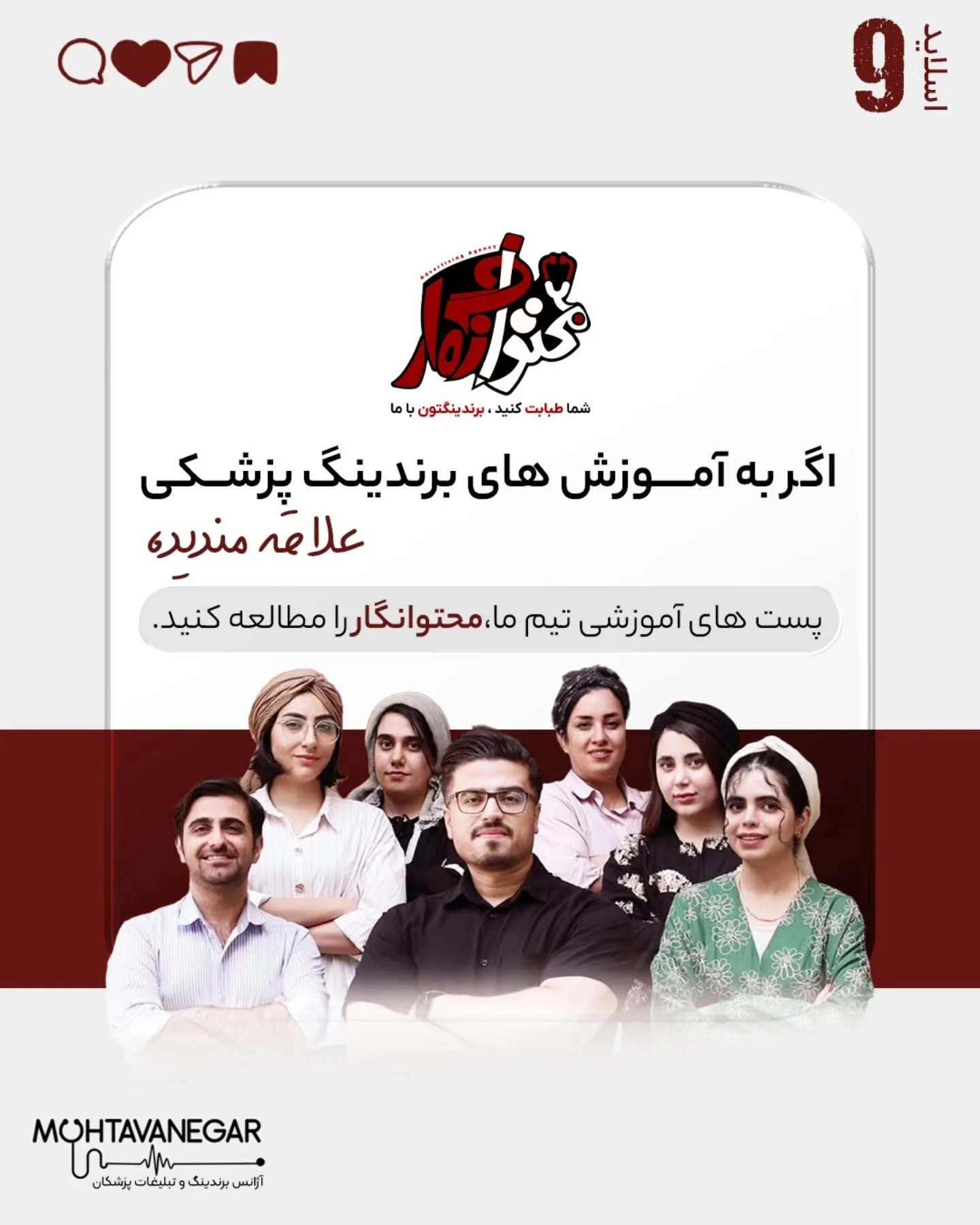 وقتی ورودی‌های مطب کاهش پیدا می‌کند، ذهن پزشک به طور خودکار از فاز «تخصص» وارد فاز «بقا» می‌شود؛ اسلاید 10 از 10