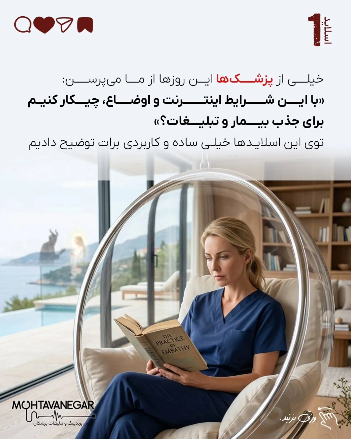 اینستاگرام با همه خوبیاش، واقعیتش اینه که «خونه‌ سازمانیه»؛ هر چقدر هم توش زحمت بکشی، تهش صاحب‌خونه…؛ اسلاید 2 از 13
