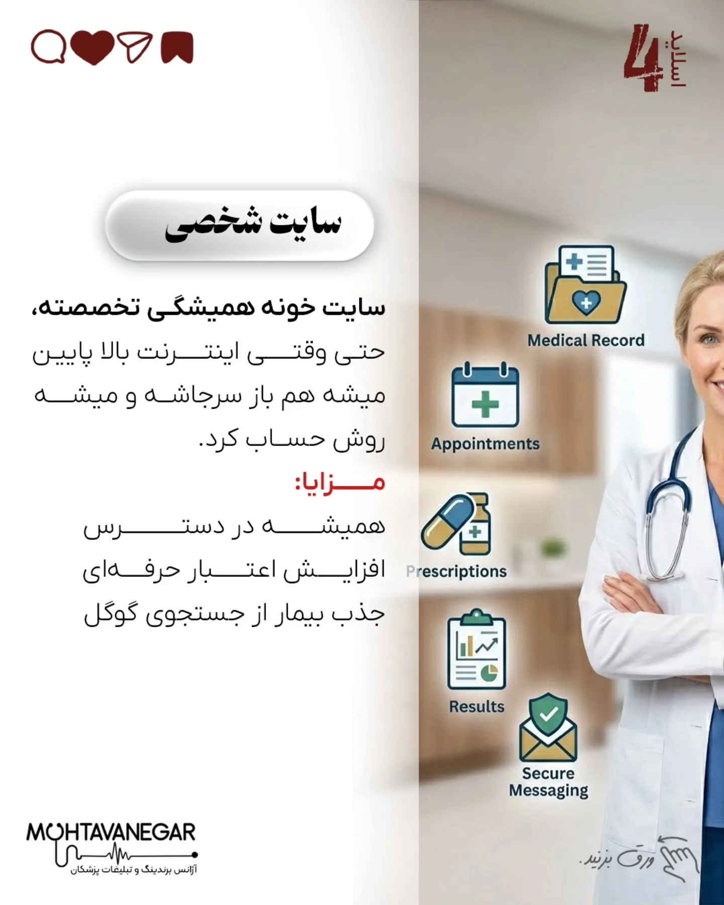 اینستاگرام با همه خوبیاش، واقعیتش اینه که «خونه‌ سازمانیه»؛ هر چقدر هم توش زحمت بکشی، تهش صاحب‌خونه…؛ اسلاید 5 از 13