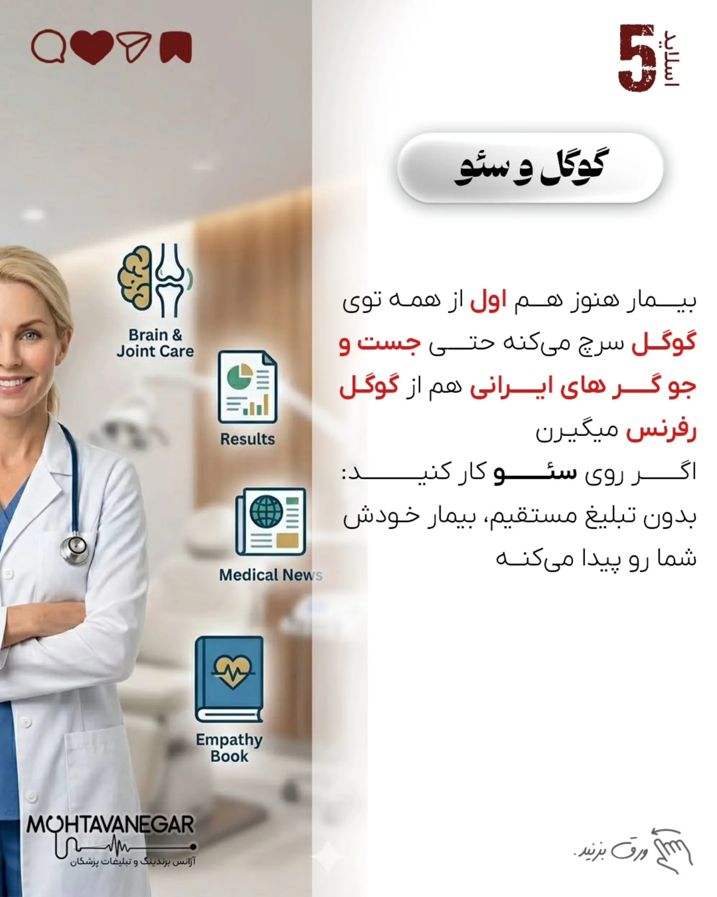 اینستاگرام با همه خوبیاش، واقعیتش اینه که «خونه‌ سازمانیه»؛ هر چقدر هم توش زحمت بکشی، تهش صاحب‌خونه…؛ اسلاید 6 از 13