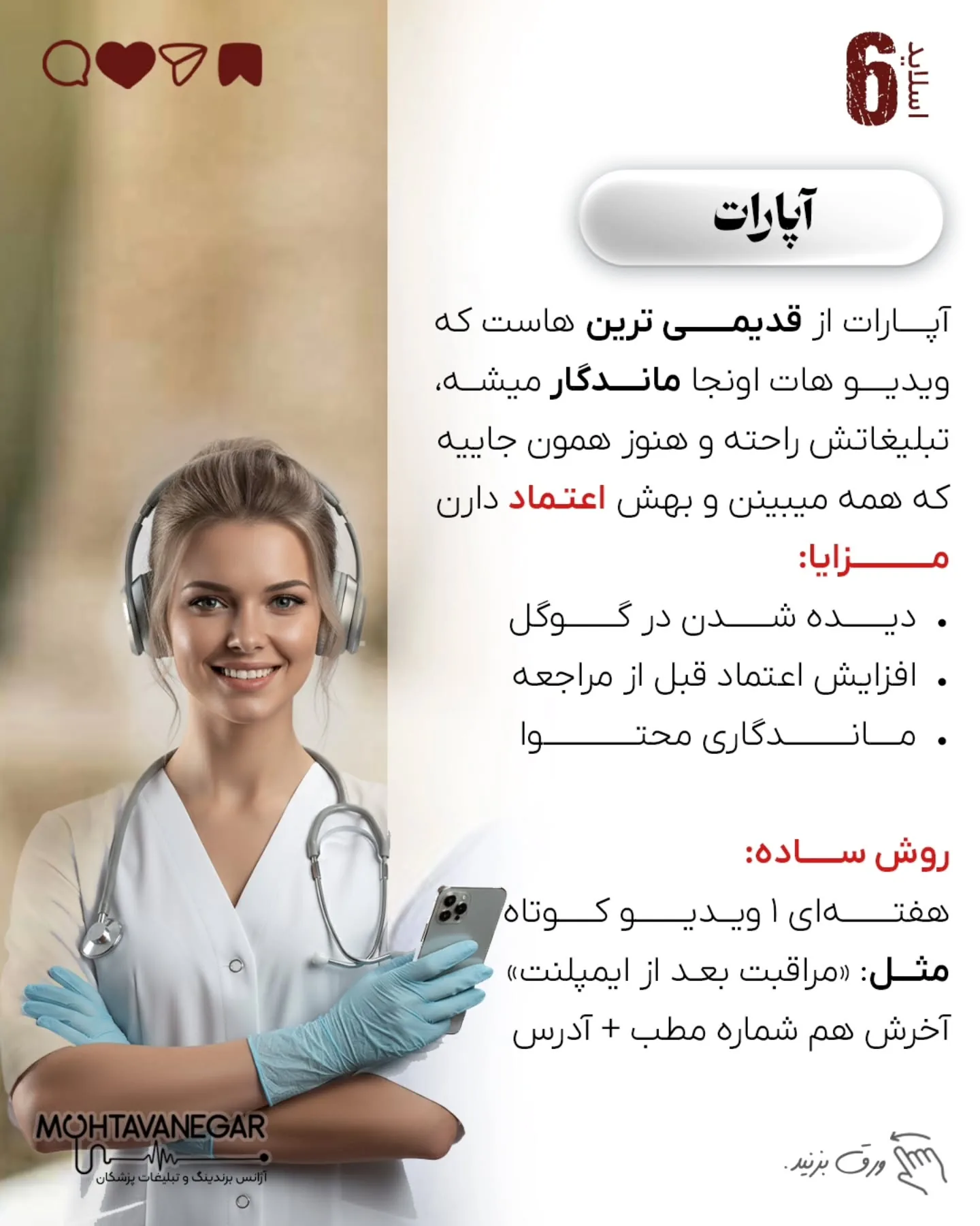 اینستاگرام با همه خوبیاش، واقعیتش اینه که «خونه‌ سازمانیه»؛ هر چقدر هم توش زحمت بکشی، تهش صاحب‌خونه…؛ اسلاید 7 از 13