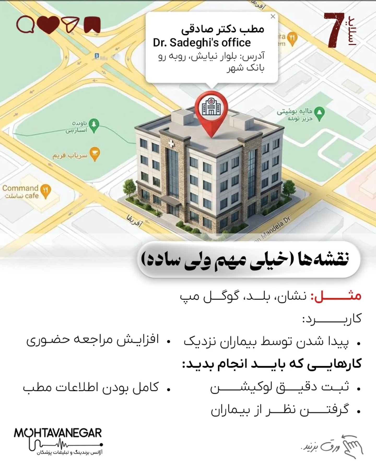اینستاگرام با همه خوبیاش، واقعیتش اینه که «خونه‌ سازمانیه»؛ هر چقدر هم توش زحمت بکشی، تهش صاحب‌خونه…؛ اسلاید 8 از 13