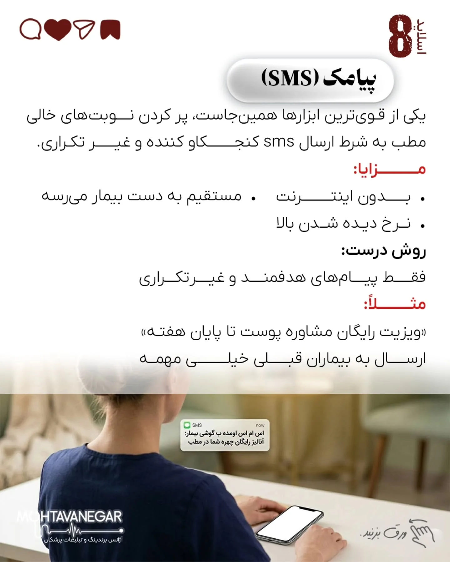 اینستاگرام با همه خوبیاش، واقعیتش اینه که «خونه‌ سازمانیه»؛ هر چقدر هم توش زحمت بکشی، تهش صاحب‌خونه…؛ اسلاید 9 از 13