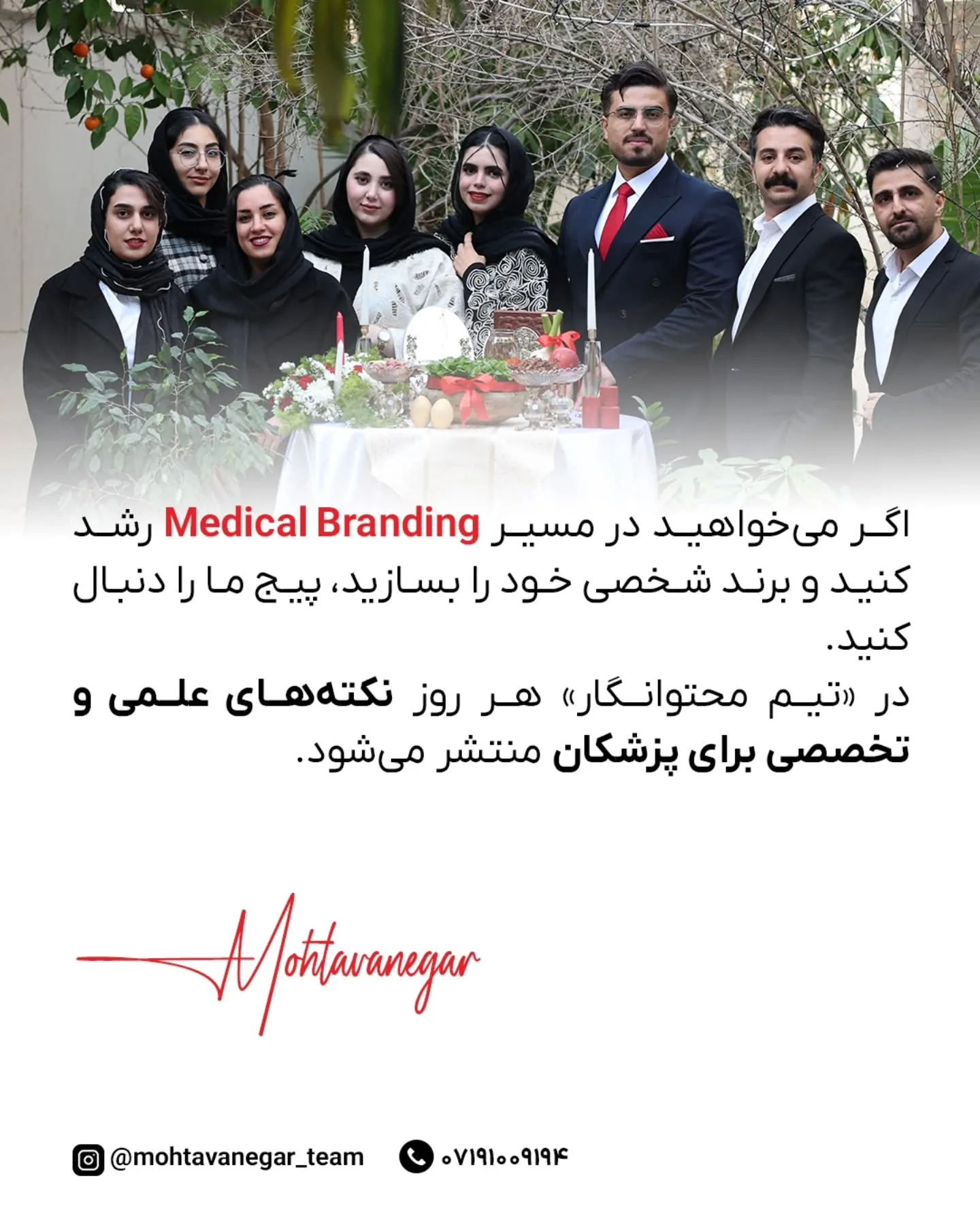 یادت باشه، برندینگ فقط تبلیغ نیست؛ یه تعهد به کیفیت، ارتباط مؤثر و ایجاد حس اعتماد در دل بیمارته؛ اسلاید 8 از 8