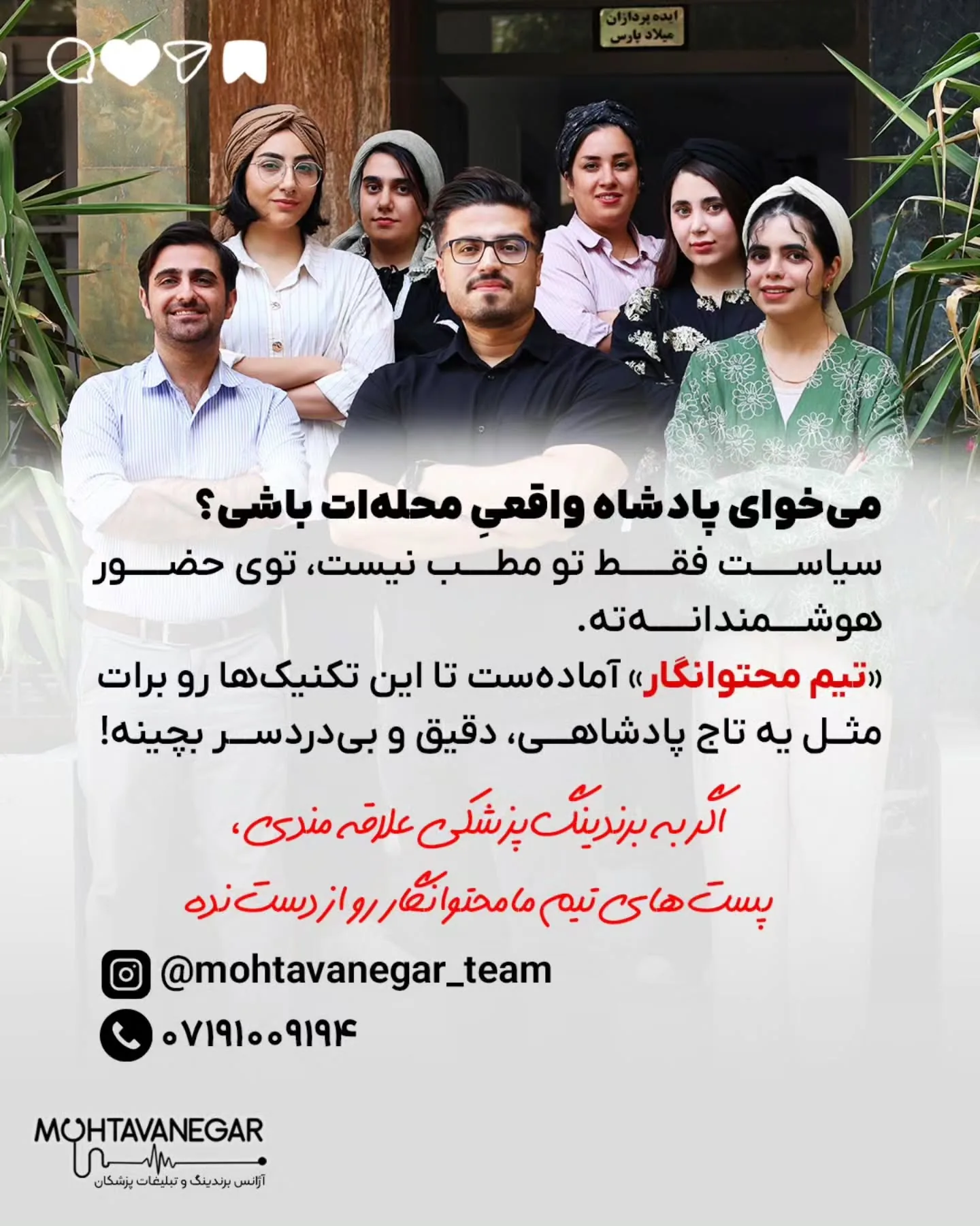اینجوری برندینگ پزشکی‌ت به لوکیشن گره می‌خوره و ذهن بیماران راحت‌تر پیدات می‌کنه؛ اسلاید 8 از 8