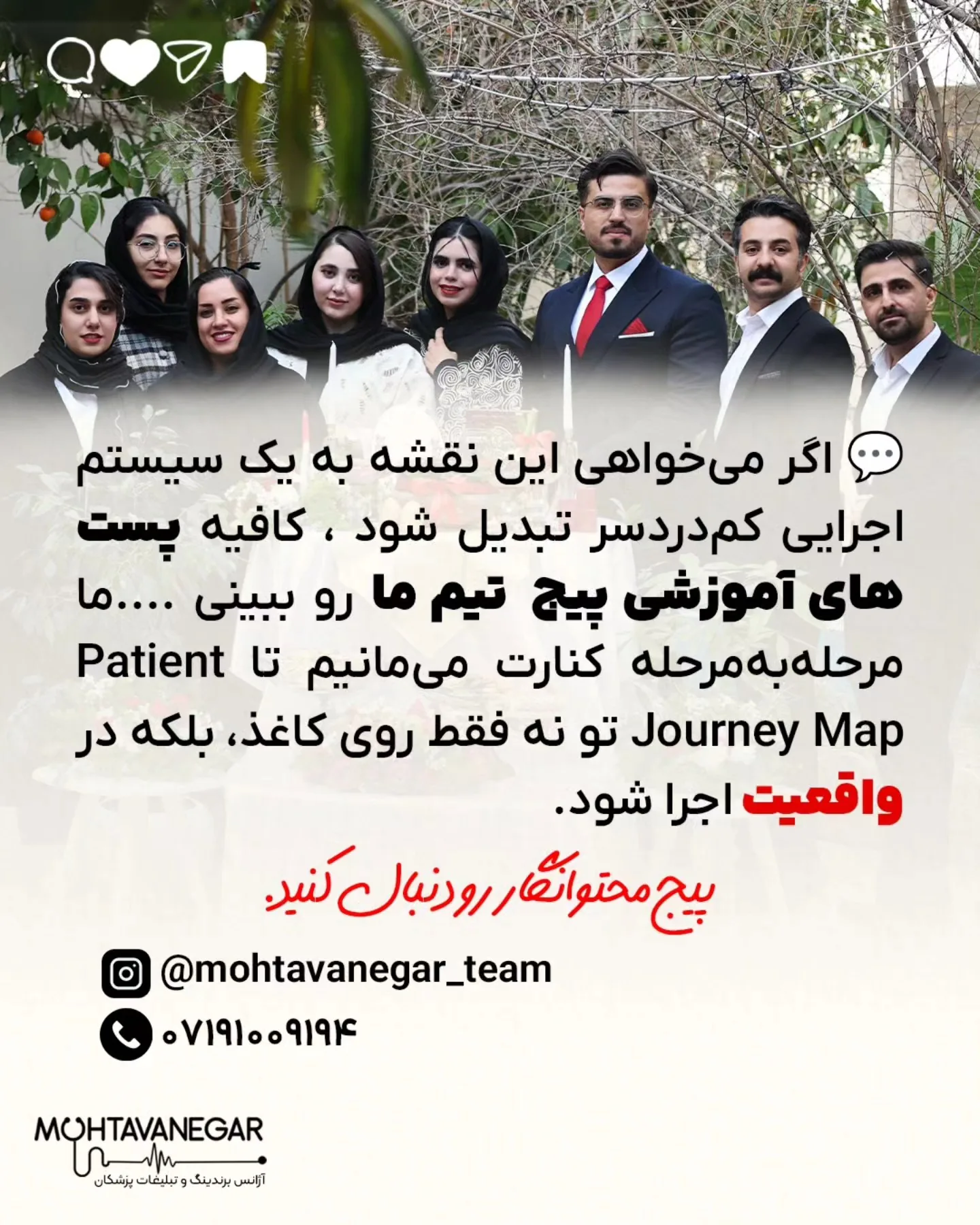 از شناخت پرسونای دقیق تا ردیابی همهٔ نقاط تماس، از کاهش اضطراب قبل از ویزیت تا پیگیری هوشمند بعد از…؛ اسلاید 9 از 9