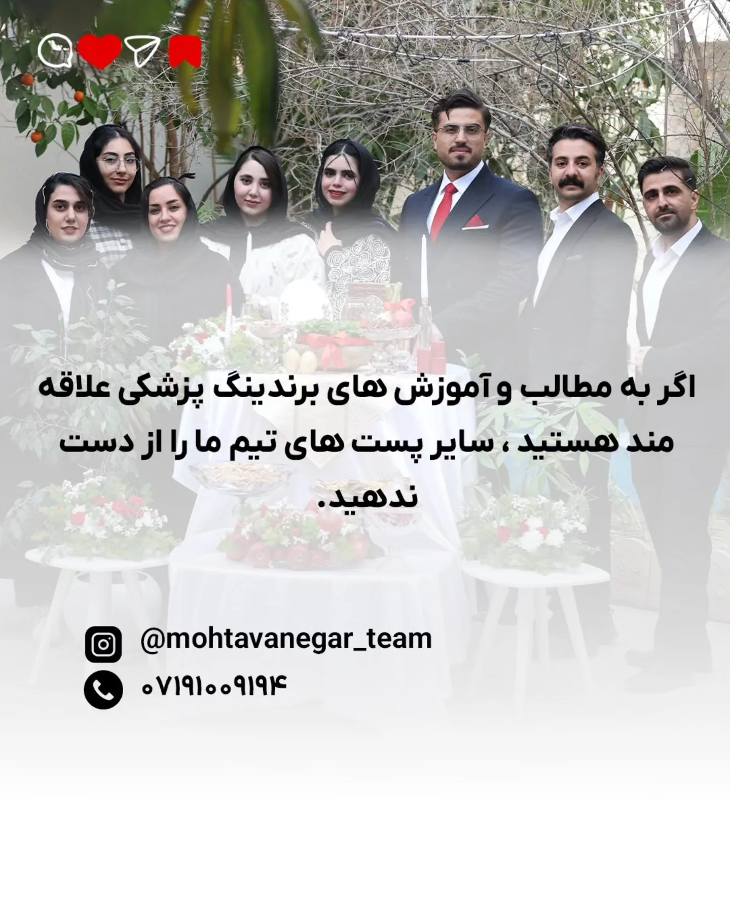 یه روز که دیگه حسابی کلافه بودم، با یه متخصص برندینگ پزشکی از تیم محتوانگار حرف زدم؛ اسلاید 7 از 7