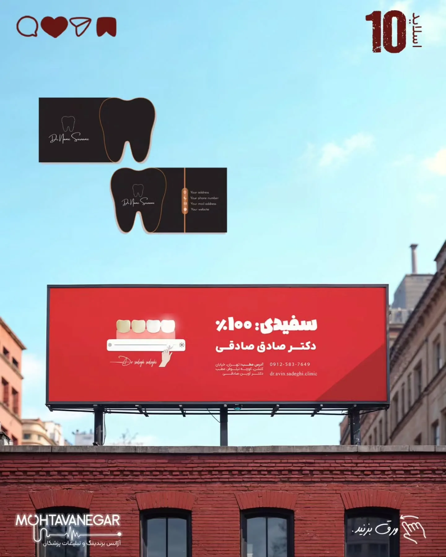 بلکه آن‌هایی هستند که «نگاه خود به برندینگ پزشکی» را از انحصار فضای آنلاین خارج کرده و به یک رویکرد…؛ اسلاید 11 از 13