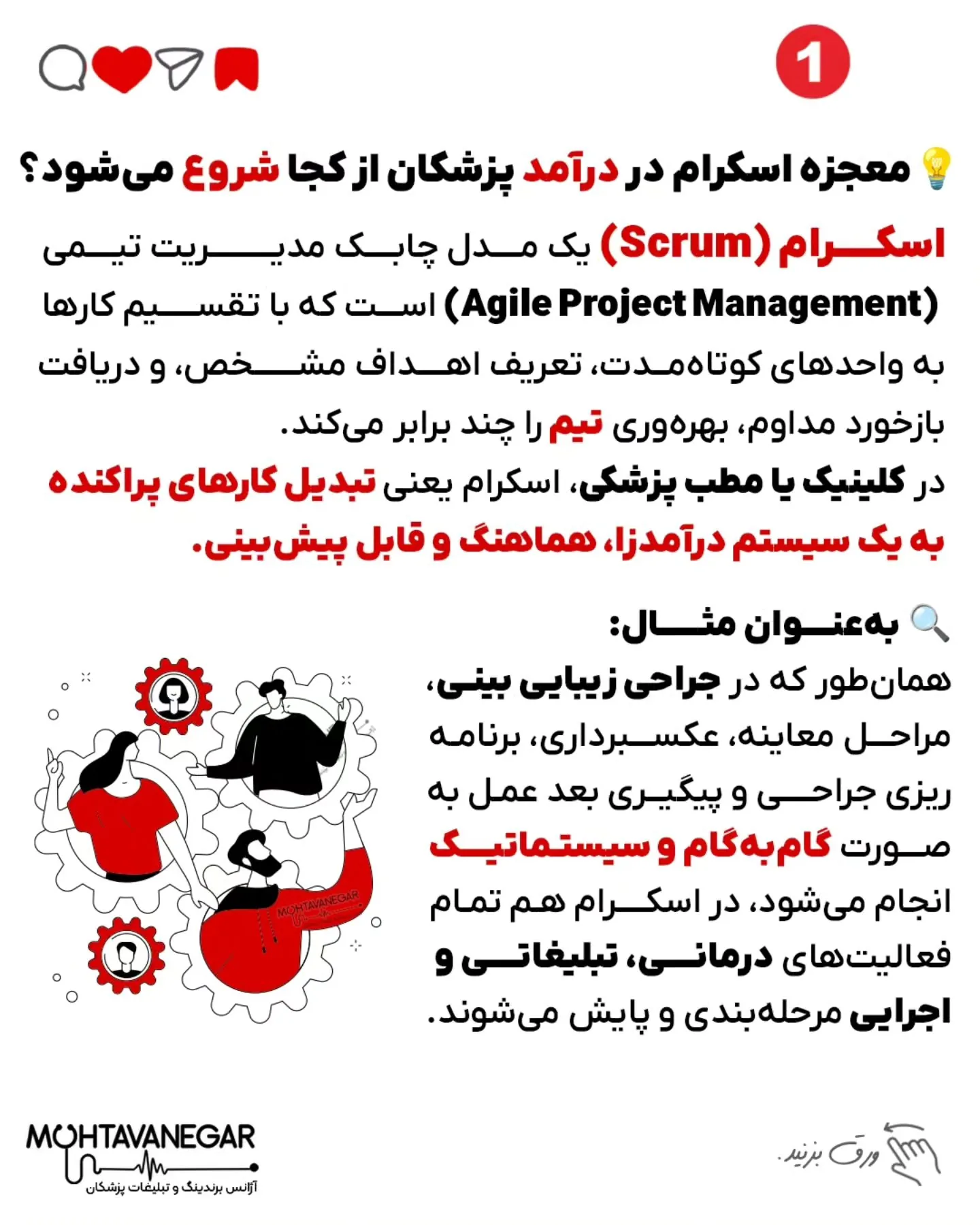 📣 اگر به آموزش‌های تخصصی‌تری در زمینه‌ی برندینگ پزشکی و افزایش درآمد کلینیکی نیاز داری؛ اسلاید 2 از 10