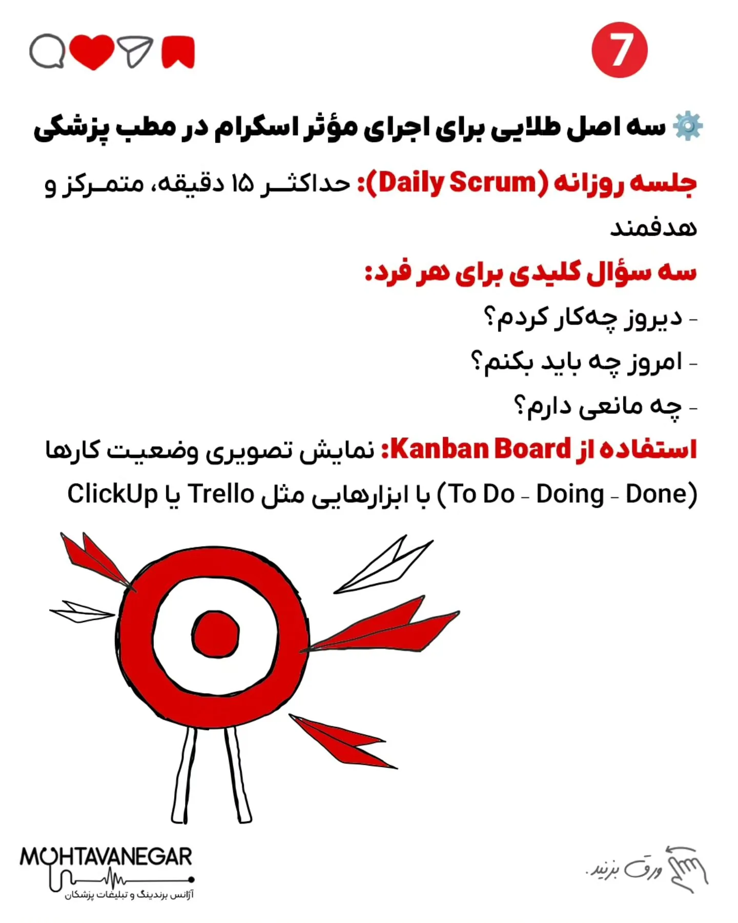 📣 اگر به آموزش‌های تخصصی‌تری در زمینه‌ی برندینگ پزشکی و افزایش درآمد کلینیکی نیاز داری؛ اسلاید 8 از 10