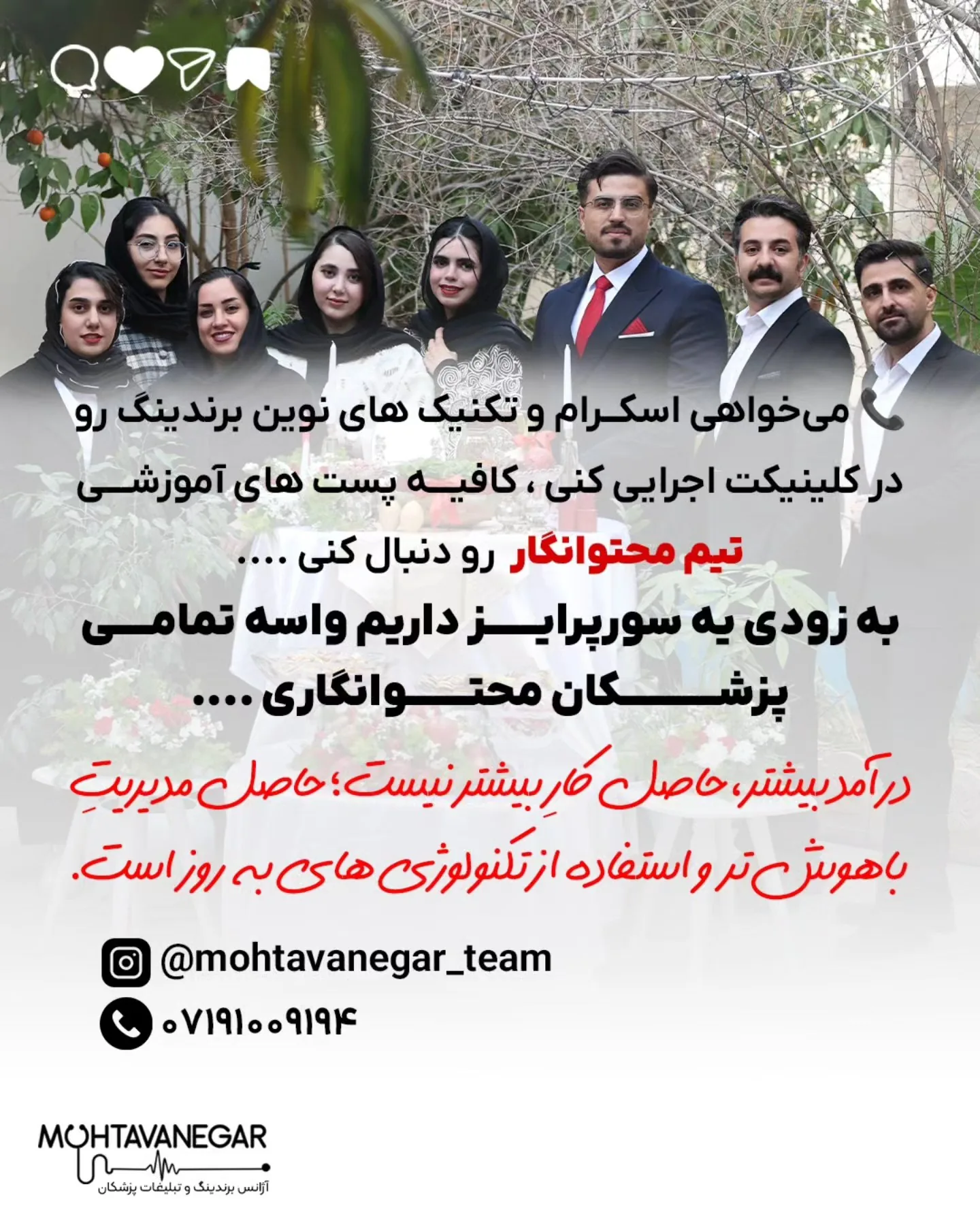📣 اگر به آموزش‌های تخصصی‌تری در زمینه‌ی برندینگ پزشکی و افزایش درآمد کلینیکی نیاز داری؛ اسلاید 10 از 10