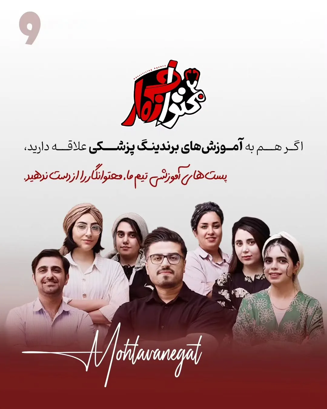 ممکن است برای یک پزشک اینستاگرام مهم‌ترین مسیر جذب بیمار باشد، اما برای پزشک دیگر، سایت، گوگل، سئو،…؛ اسلاید 10 از 10