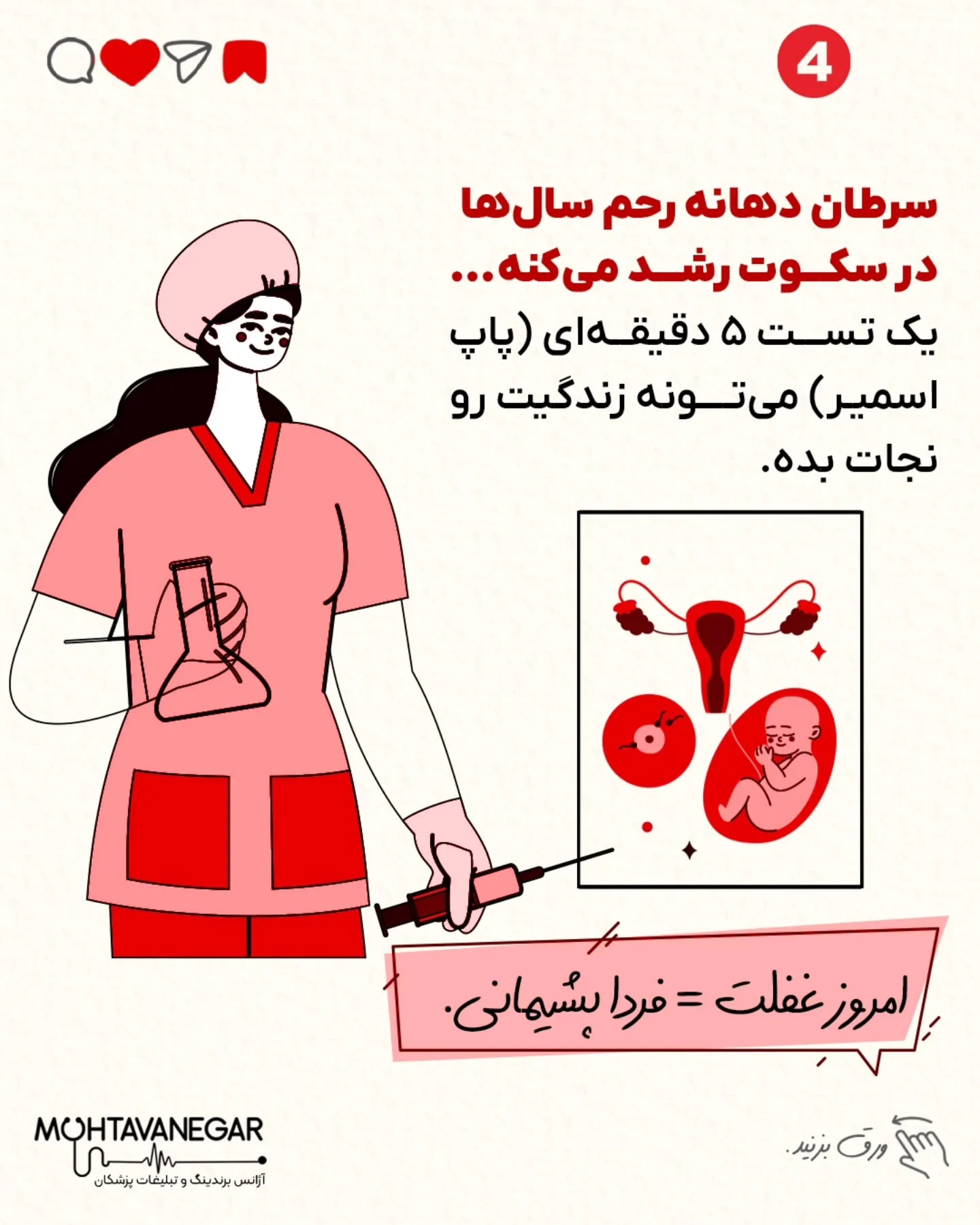 میکروکانتنت یعنی محتوای کوتاه، ساده و پرقدرتی که در چند ثانیه، توجه بیمار رو می‌گیره و رها نمی‌کنه؛ اسلاید 5 از 13