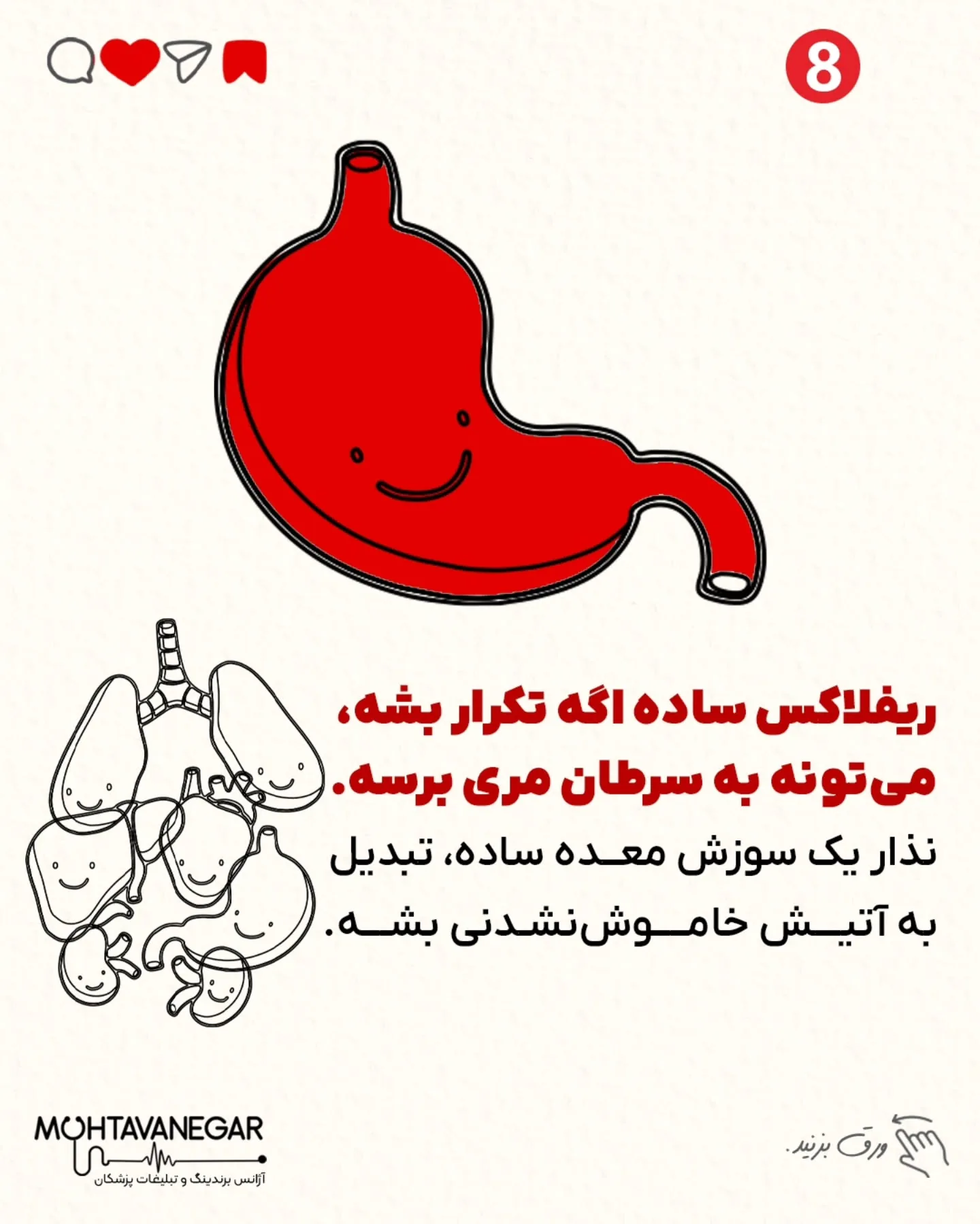میکروکانتنت یعنی محتوای کوتاه، ساده و پرقدرتی که در چند ثانیه، توجه بیمار رو می‌گیره و رها نمی‌کنه؛ اسلاید 9 از 13