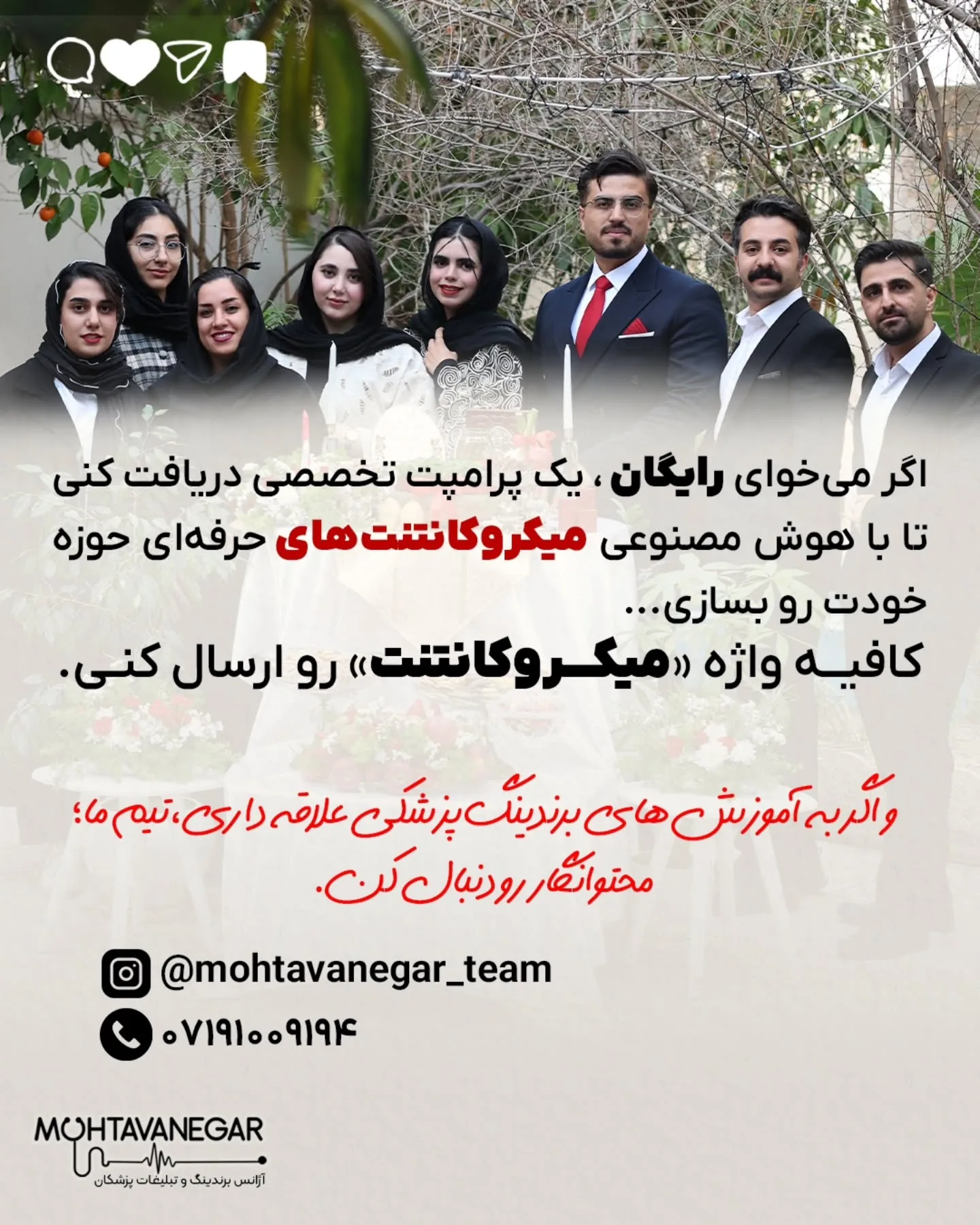 میکروکانتنت یعنی محتوای کوتاه، ساده و پرقدرتی که در چند ثانیه، توجه بیمار رو می‌گیره و رها نمی‌کنه؛ اسلاید 13 از 13
