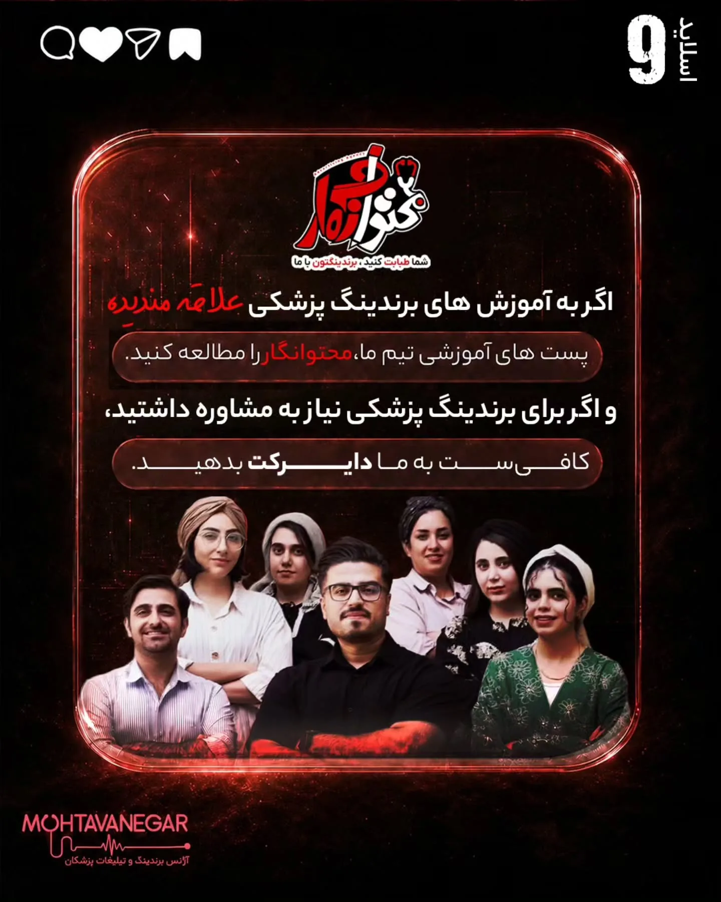 بزرگ‌ترین تفاوت تبلیغات پزشکی با بسیاری از بازارهای دیگر این است که در حوزه سلامت، تصمیم مخاطب بر…؛ اسلاید 10 از 10