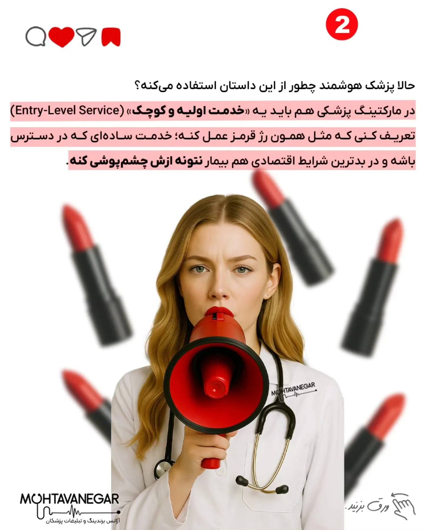 اگر کلینیک روانشناسی داری و خدمات پرهزینه مثل CBT بلندمدت ارائه می‌کنی، یک Mini Online Session کوتاه…؛ اسلاید 3 از 8