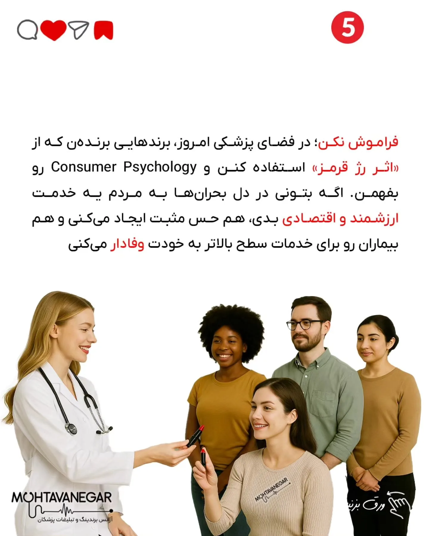 اگر کلینیک روانشناسی داری و خدمات پرهزینه مثل CBT بلندمدت ارائه می‌کنی، یک Mini Online Session کوتاه…؛ اسلاید 6 از 8