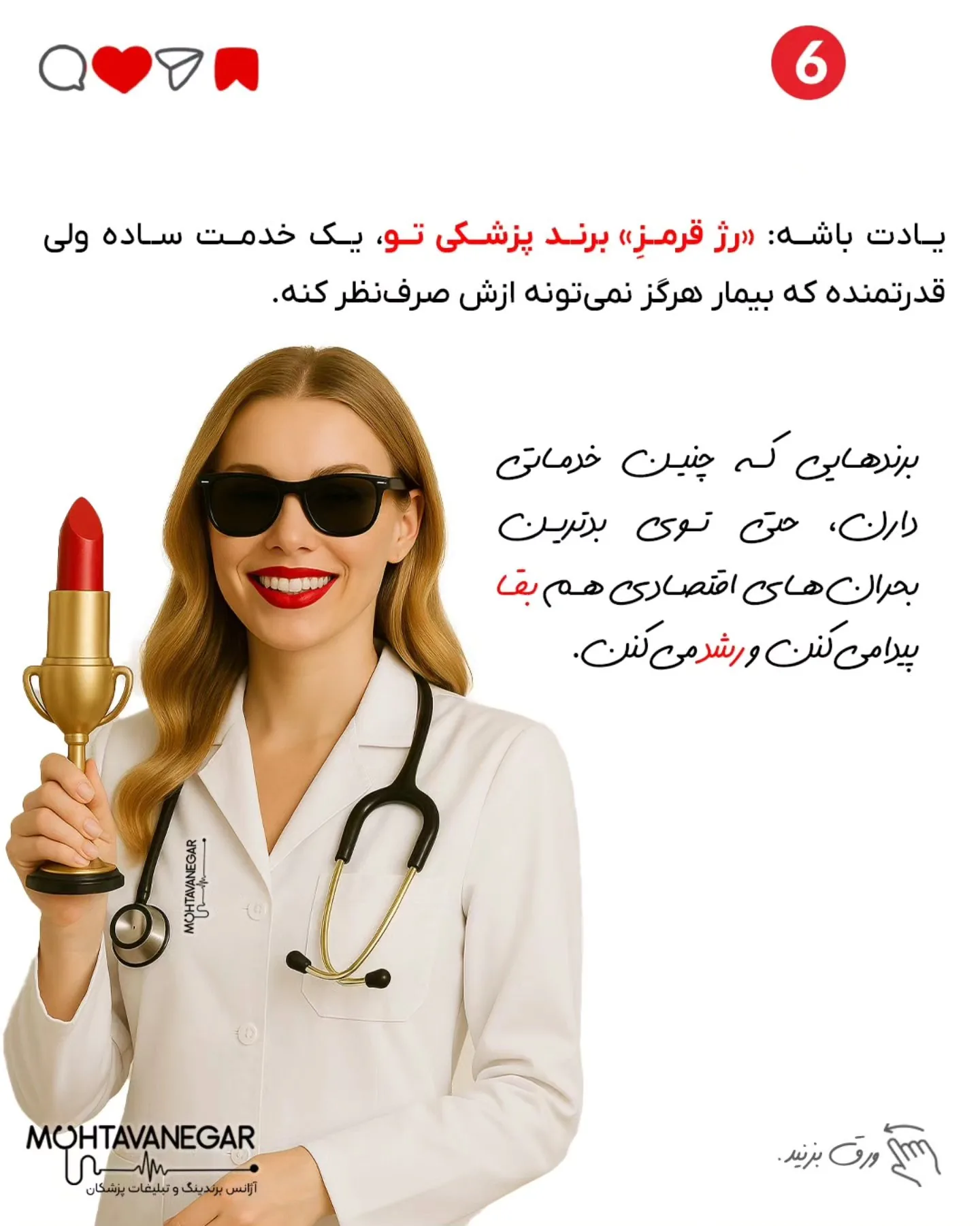 اگر کلینیک روانشناسی داری و خدمات پرهزینه مثل CBT بلندمدت ارائه می‌کنی، یک Mini Online Session کوتاه…؛ اسلاید 7 از 8