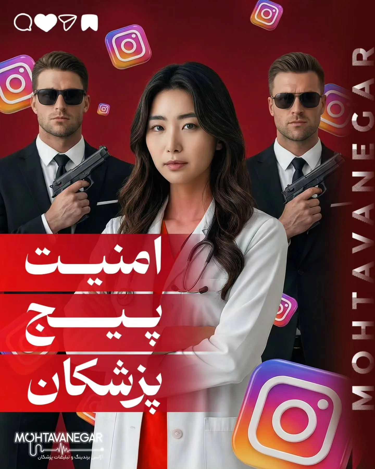برای بیماری که قبل از هر مراجعه، اسم شما را در اینستاگرام جست‌وجو می‌کند، این پیج در عمل مطب آنلاین…؛ آموزش کوتاه محتوانگار برای پزشکان