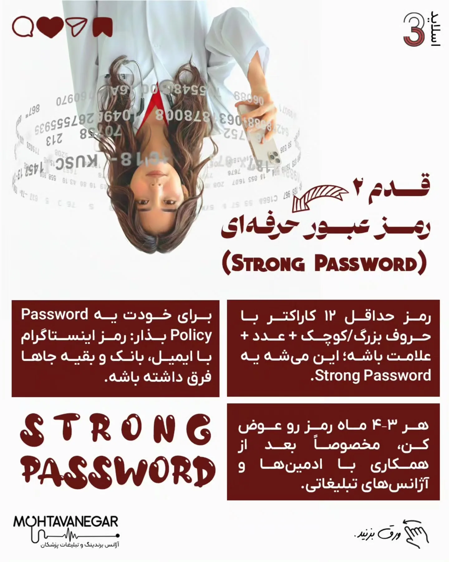 برای بیماری که قبل از هر مراجعه، اسم شما را در اینستاگرام جست‌وجو می‌کند، این پیج در عمل مطب آنلاین…؛ اسلاید 4 از 11