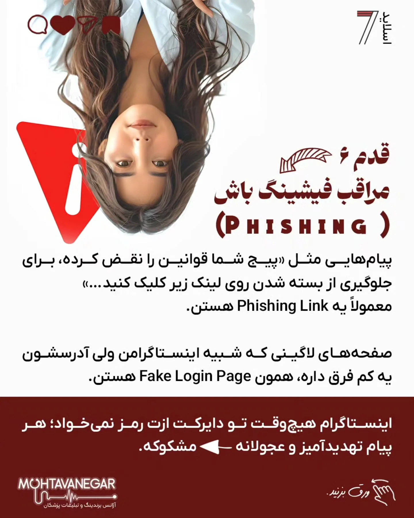 برای بیماری که قبل از هر مراجعه، اسم شما را در اینستاگرام جست‌وجو می‌کند، این پیج در عمل مطب آنلاین…؛ اسلاید 8 از 11