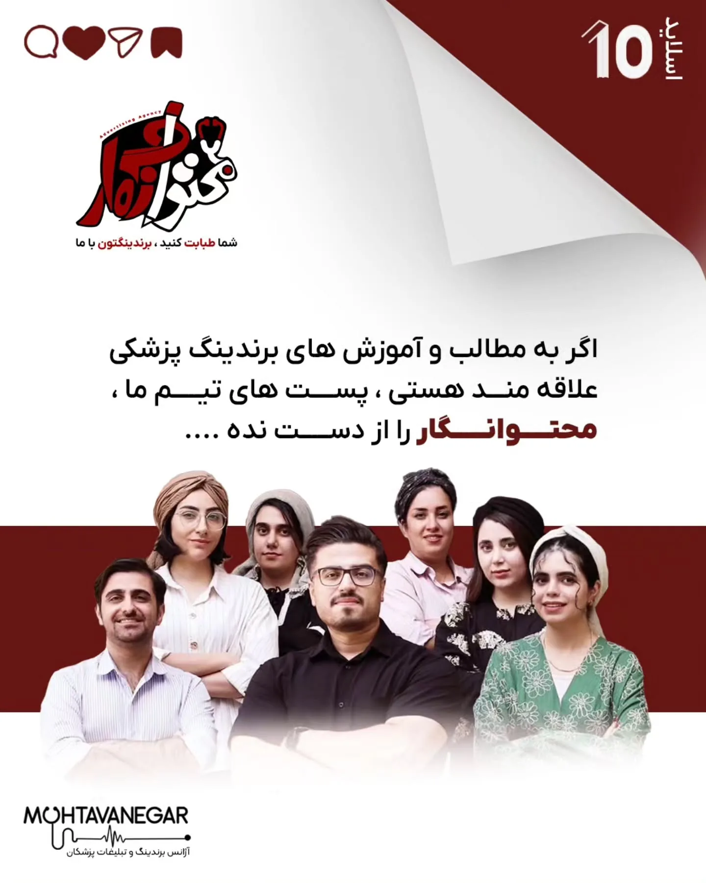 برای بیماری که قبل از هر مراجعه، اسم شما را در اینستاگرام جست‌وجو می‌کند، این پیج در عمل مطب آنلاین…؛ اسلاید 11 از 11