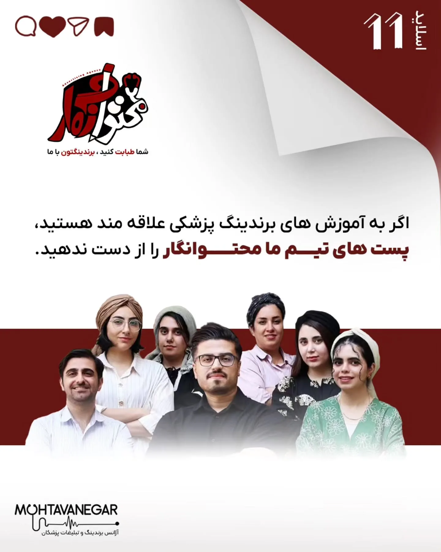 در چنین شرایطی، غر زدن نسبت به تعرفه‌ها، یا افزایش حجم بیمار کم‌سود، تنها سرعت فرسودگی شغلی را بالا…؛ اسلاید 10 از 10