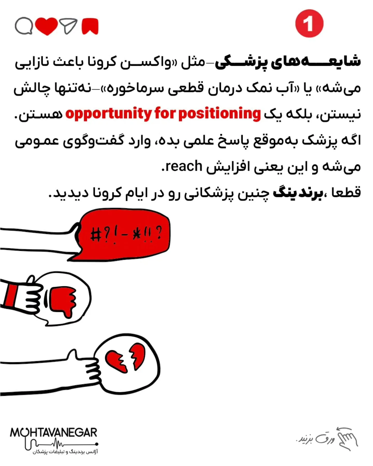 دنبال یه مرجع می‌گردن — اما نه لزوماً مقاله یا خبر رسمی؛ اسلاید 2 از 8