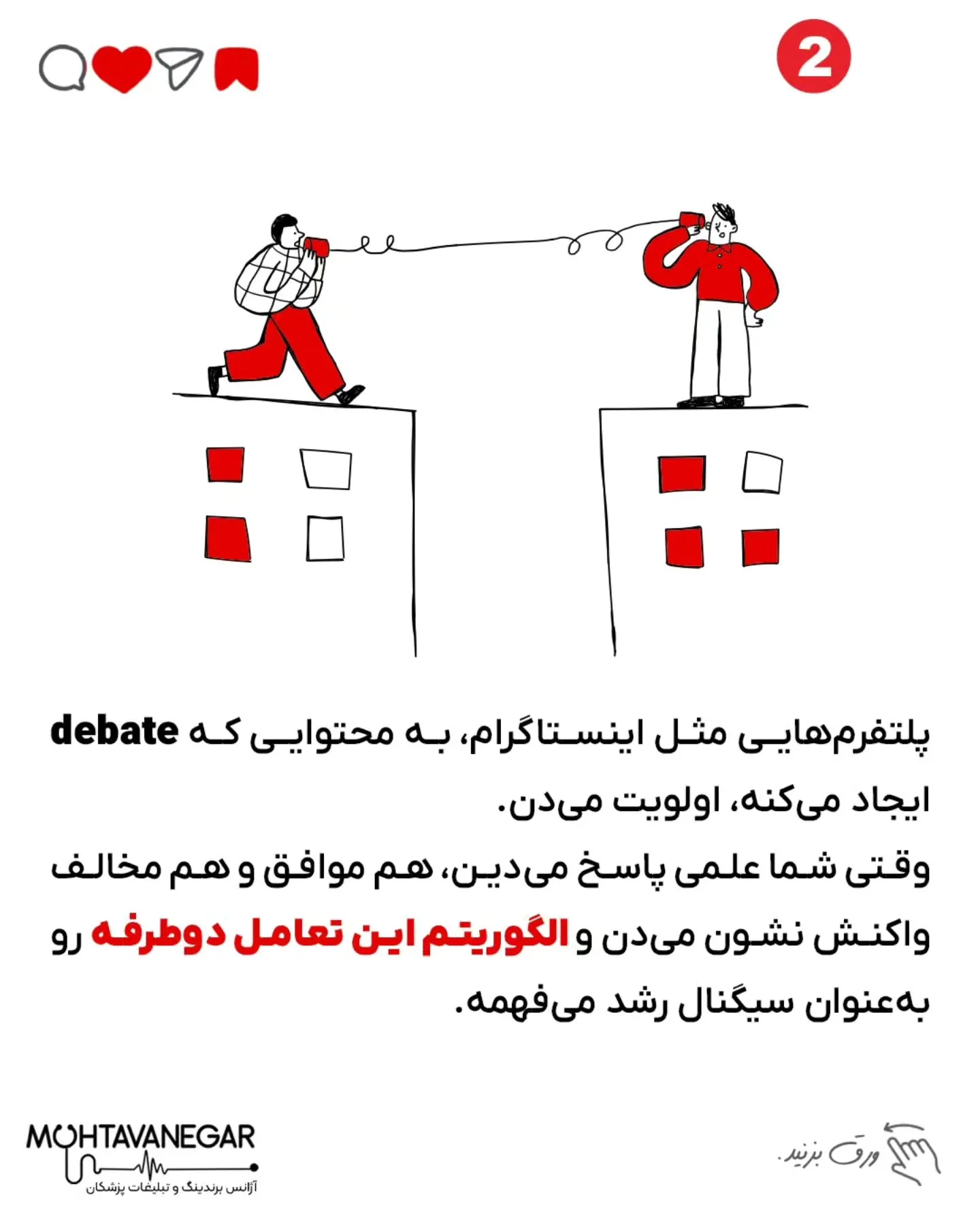 دنبال یه مرجع می‌گردن — اما نه لزوماً مقاله یا خبر رسمی؛ اسلاید 3 از 8
