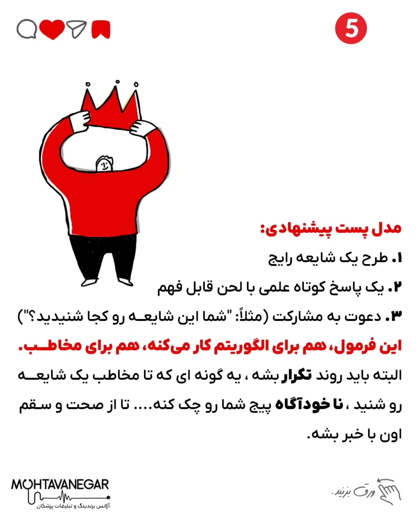 دنبال یه مرجع می‌گردن — اما نه لزوماً مقاله یا خبر رسمی؛ اسلاید 6 از 8