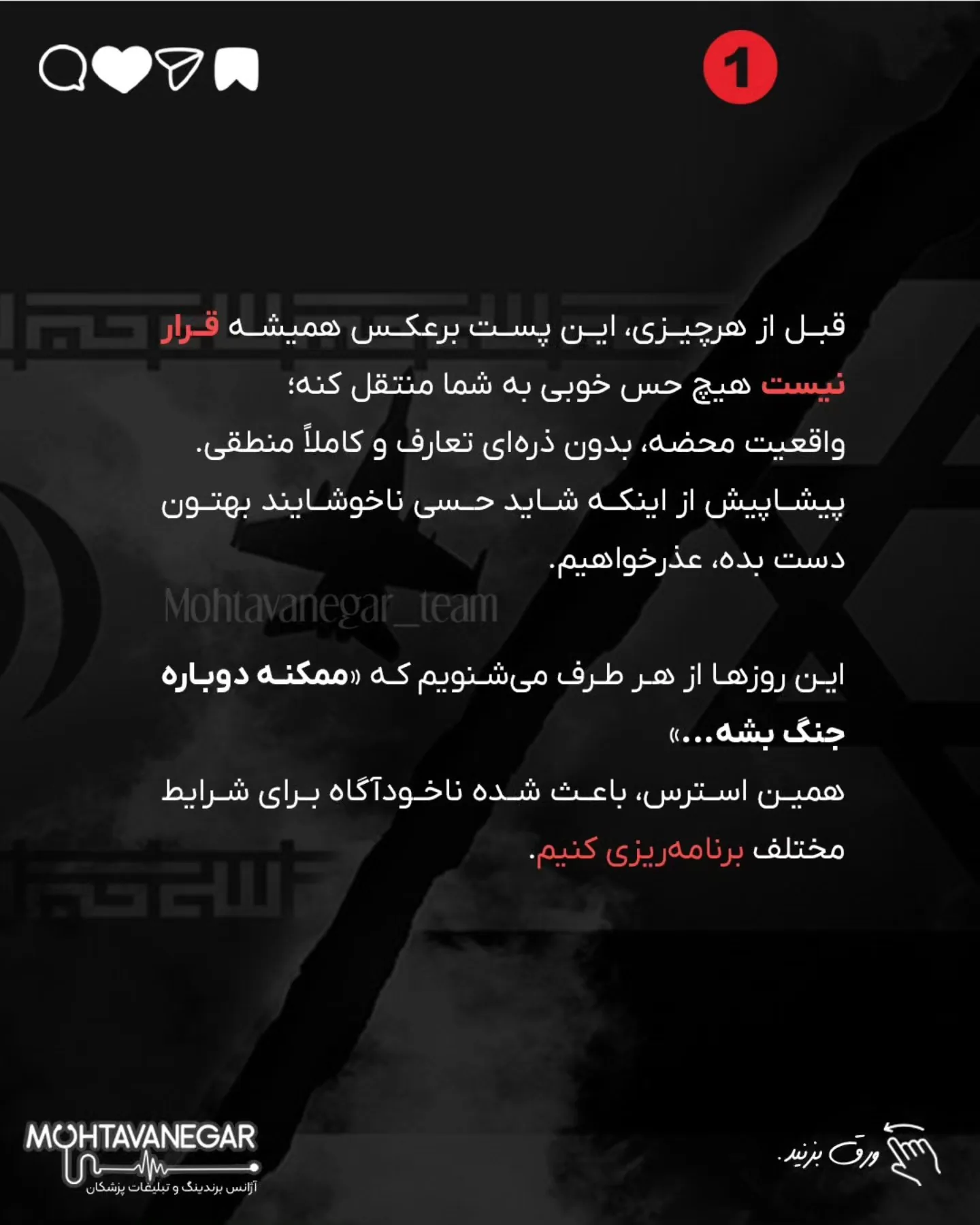 نگرانی برای آینده‌ی مطب، استرس تأمین هزینه‌ها، فکر کارمندها، بیماران، حتی آینده‌ی خودتون؛ اسلاید 2 از 11