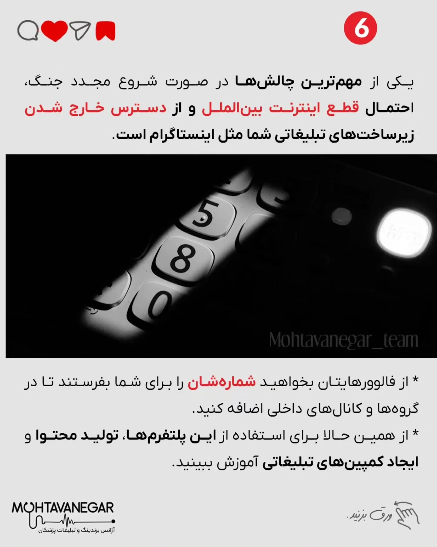 نگرانی برای آینده‌ی مطب، استرس تأمین هزینه‌ها، فکر کارمندها، بیماران، حتی آینده‌ی خودتون؛ اسلاید 7 از 11