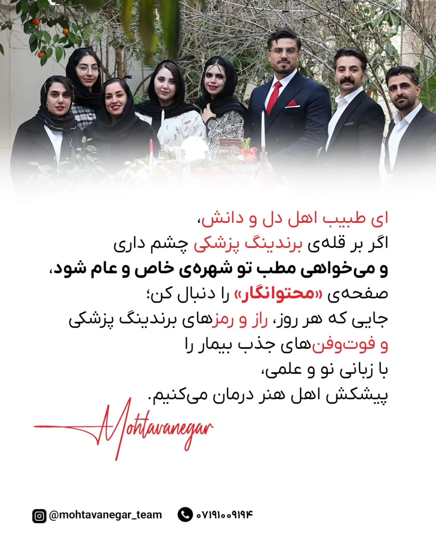 درمان، ترکیبی‌ست از دانش پزشکی، اخلاق حرفه‌ای و شناخت اصول ارتباط انسانی؛ اسلاید 12 از 12