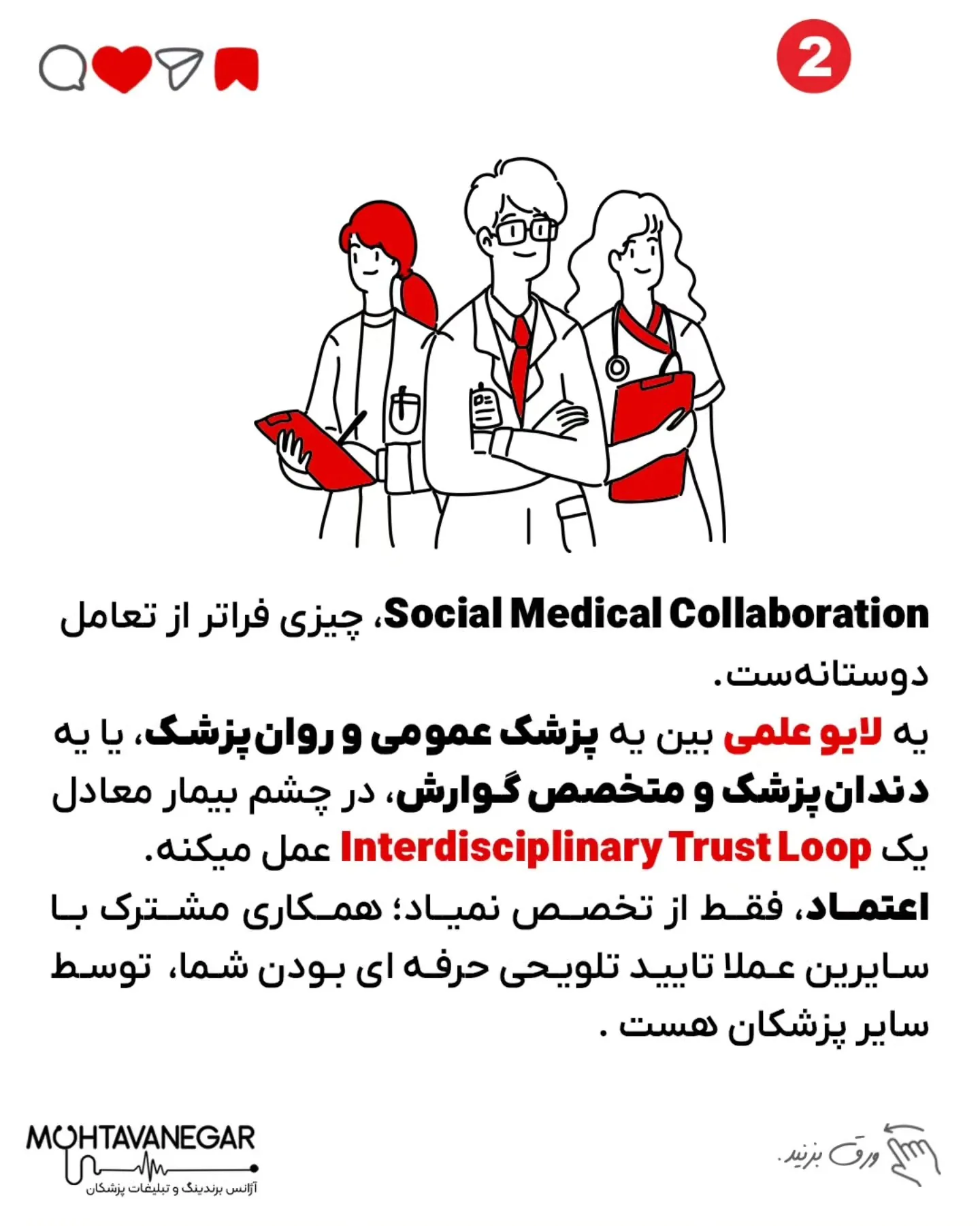 تنهایی مال شاعراست ، الگوریتم‌ها جدیداً از تنهایی پزشکا خوششون نمیاد، چون اینستاگرام عاشق شبکه‌بازی و…؛ اسلاید 3 از 8