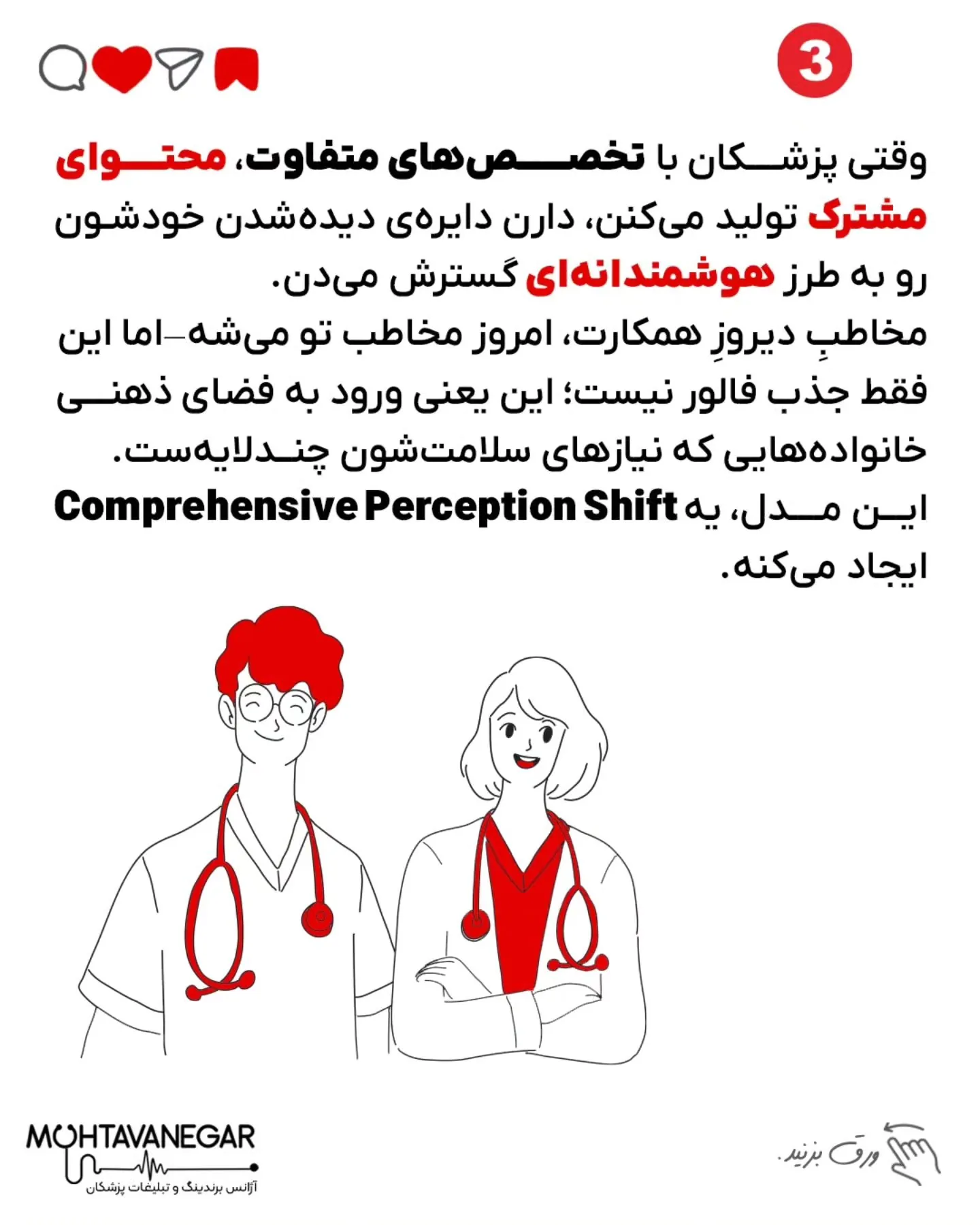تنهایی مال شاعراست ، الگوریتم‌ها جدیداً از تنهایی پزشکا خوششون نمیاد، چون اینستاگرام عاشق شبکه‌بازی و…؛ اسلاید 4 از 8