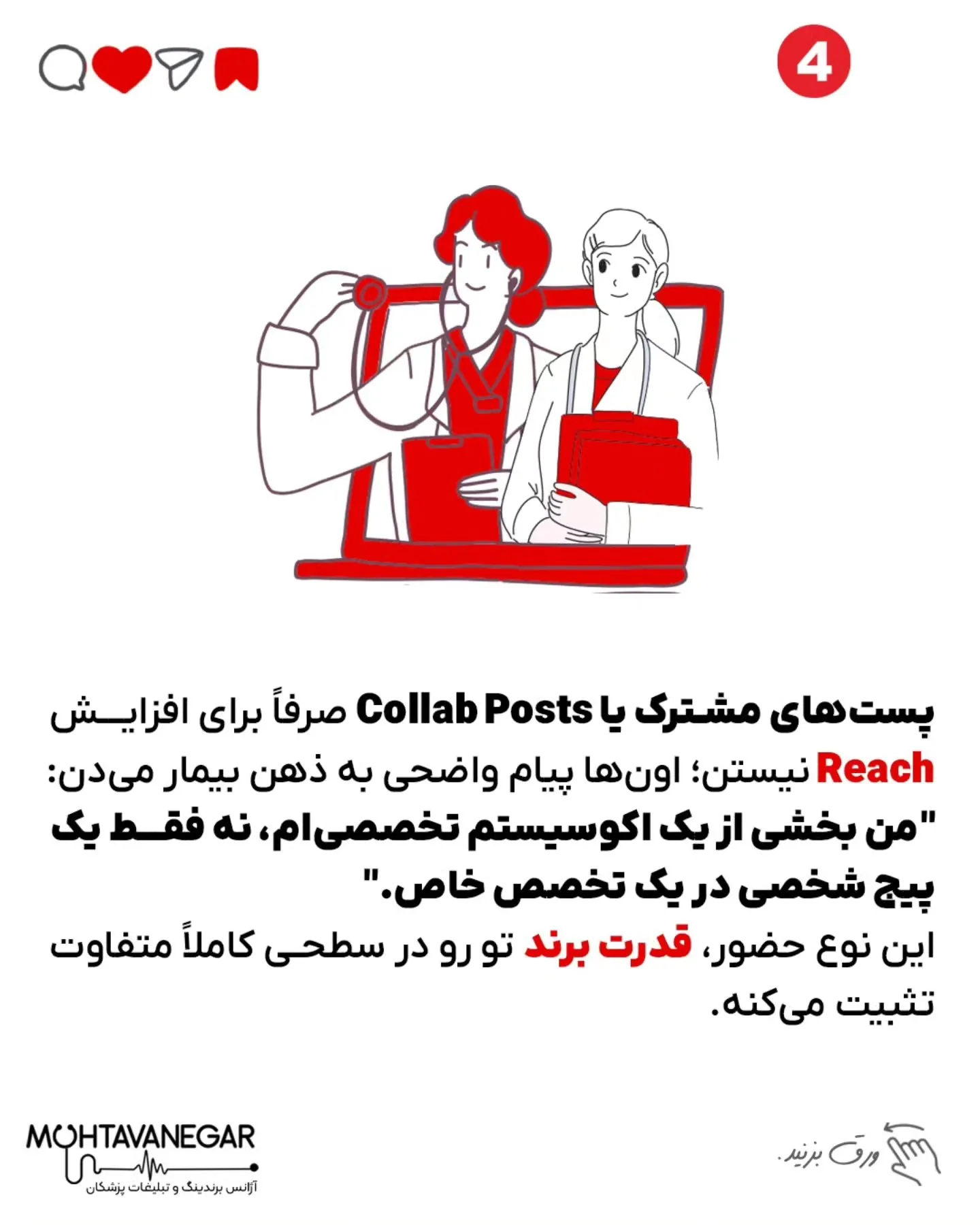 تنهایی مال شاعراست ، الگوریتم‌ها جدیداً از تنهایی پزشکا خوششون نمیاد، چون اینستاگرام عاشق شبکه‌بازی و…؛ اسلاید 5 از 8