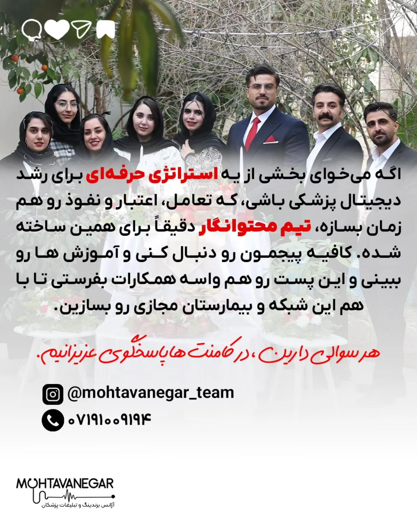 تنهایی مال شاعراست ، الگوریتم‌ها جدیداً از تنهایی پزشکا خوششون نمیاد، چون اینستاگرام عاشق شبکه‌بازی و…؛ اسلاید 8 از 8