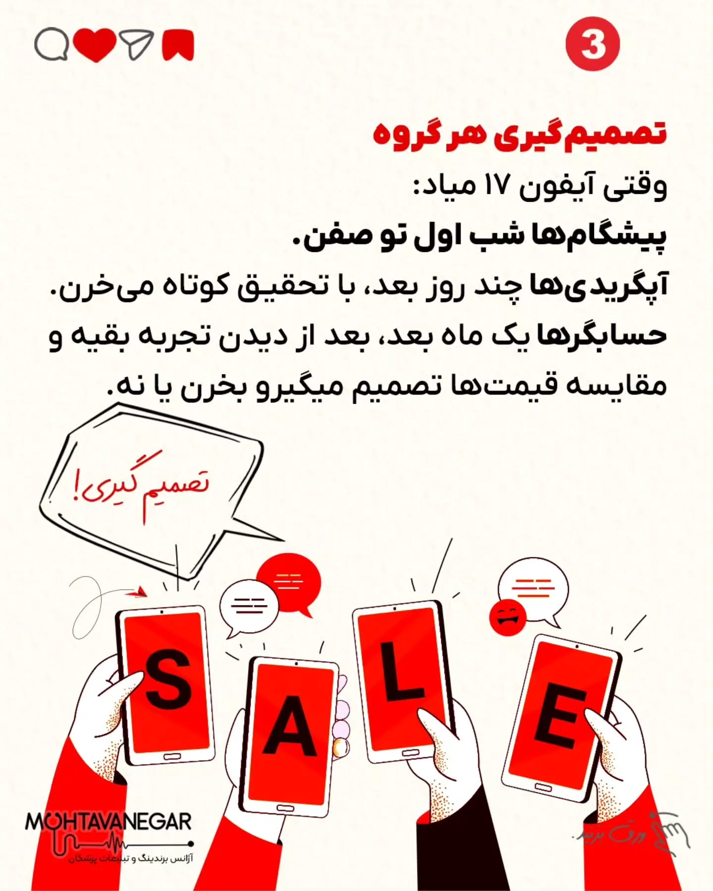 همونطور که بعضیا برای اولین بودن صف می‌بندن، بعضیا سریع آپگرید می‌کنن و بعضیا بعد از کلی بررسی تصمیم…؛ اسلاید 4 از 9