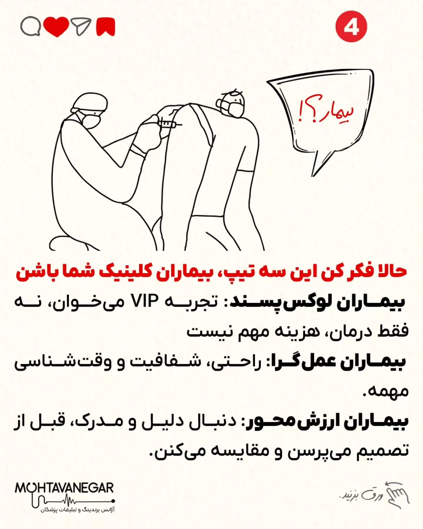 همونطور که بعضیا برای اولین بودن صف می‌بندن، بعضیا سریع آپگرید می‌کنن و بعضیا بعد از کلی بررسی تصمیم…؛ اسلاید 5 از 9