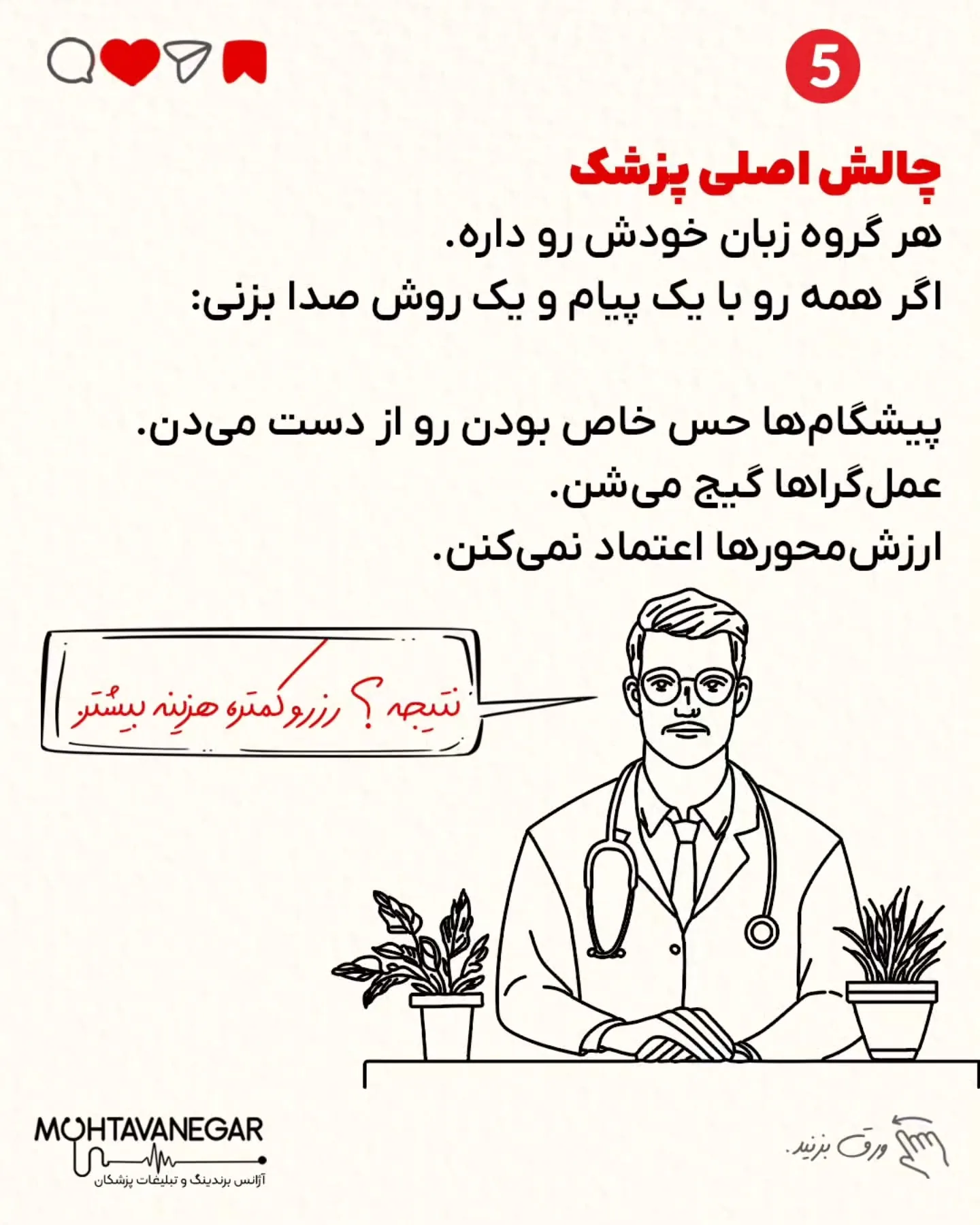 همونطور که بعضیا برای اولین بودن صف می‌بندن، بعضیا سریع آپگرید می‌کنن و بعضیا بعد از کلی بررسی تصمیم…؛ اسلاید 6 از 9