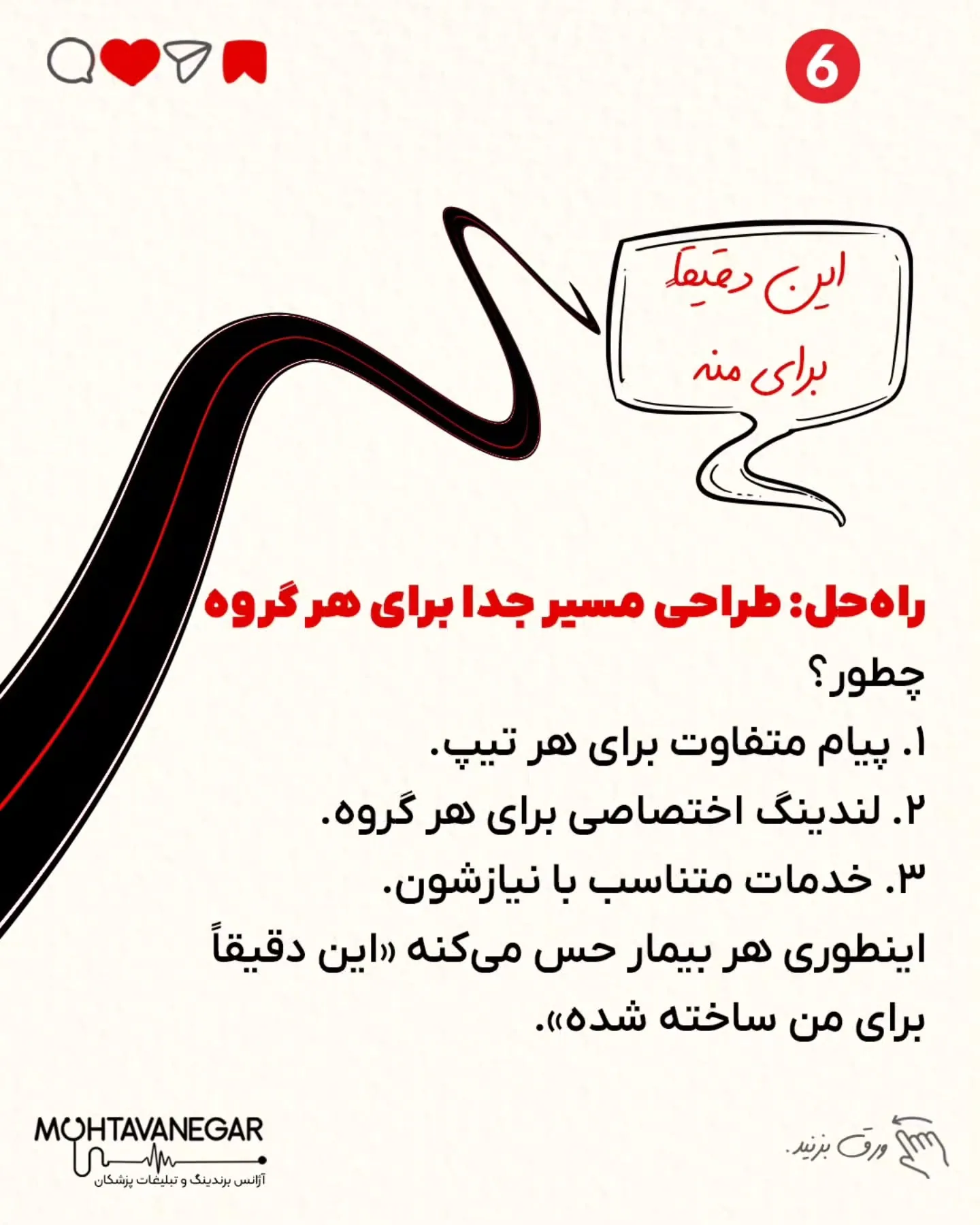 همونطور که بعضیا برای اولین بودن صف می‌بندن، بعضیا سریع آپگرید می‌کنن و بعضیا بعد از کلی بررسی تصمیم…؛ اسلاید 7 از 9