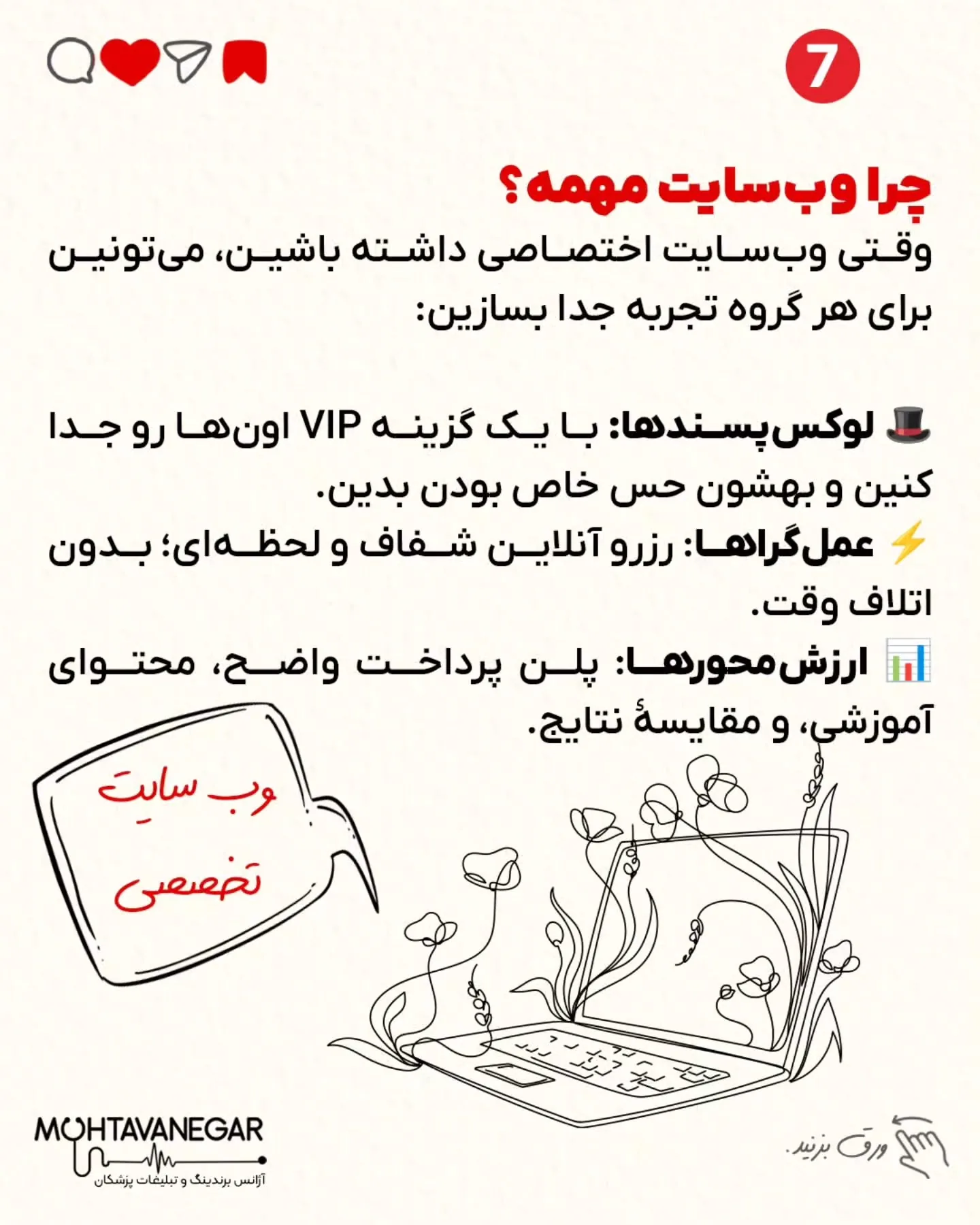 همونطور که بعضیا برای اولین بودن صف می‌بندن، بعضیا سریع آپگرید می‌کنن و بعضیا بعد از کلی بررسی تصمیم…؛ اسلاید 8 از 9