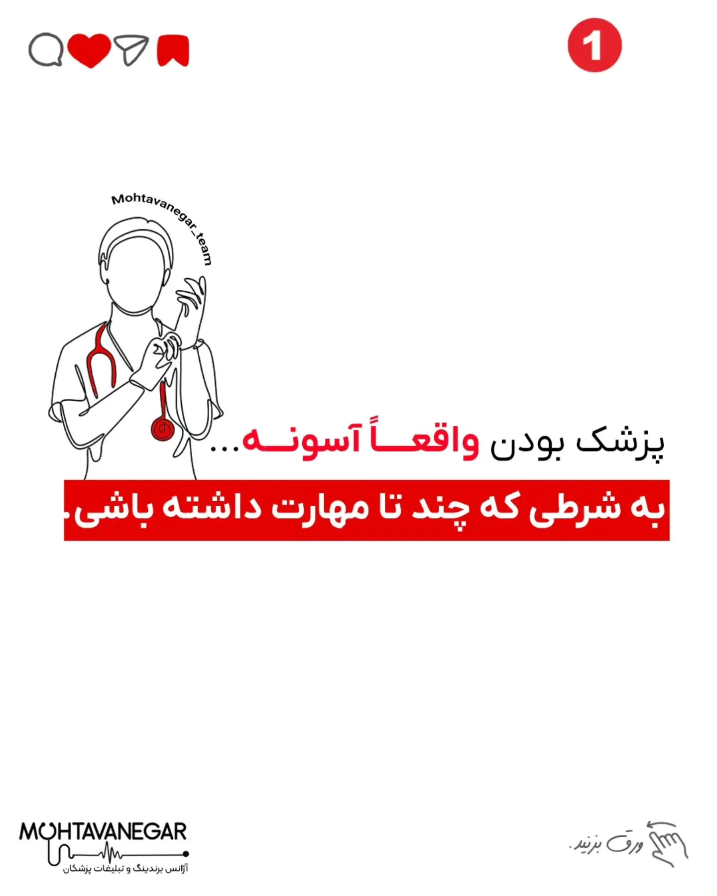 همه فکر می‌کنن دیگه غم نداری، دغدغه نداری، پشتت گرمه…؛ اسلاید 2 از 11