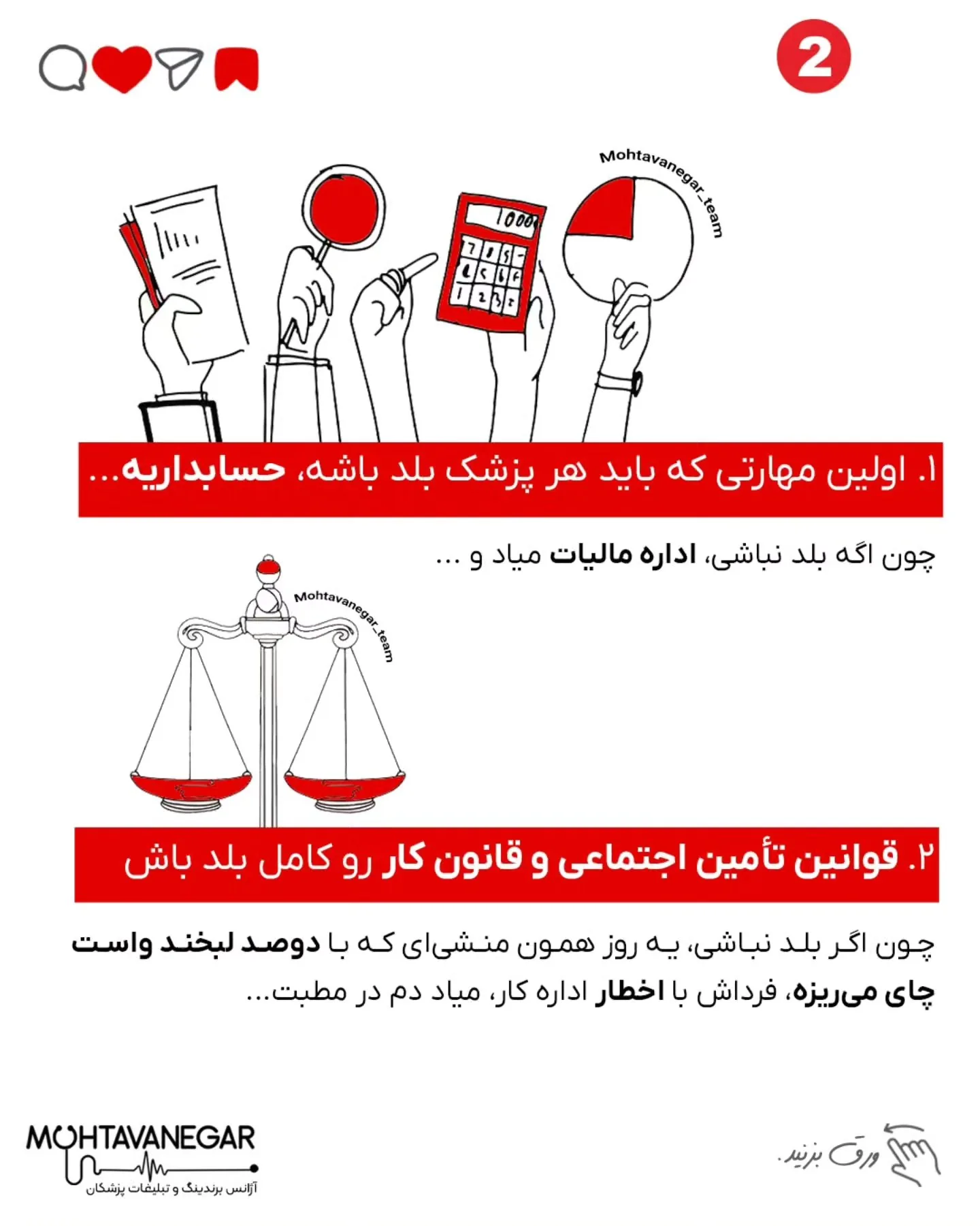 همه فکر می‌کنن دیگه غم نداری، دغدغه نداری، پشتت گرمه…؛ اسلاید 3 از 11