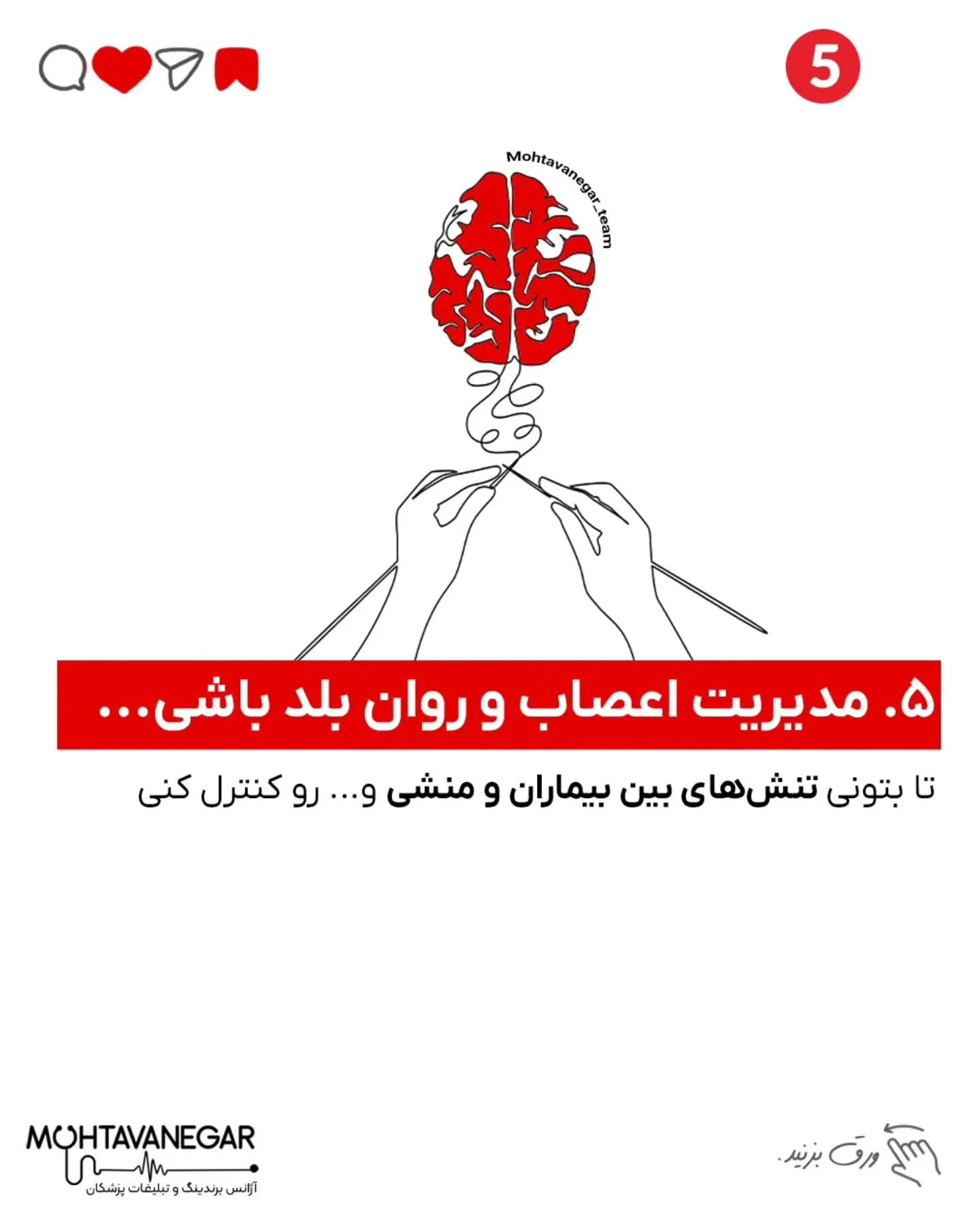 همه فکر می‌کنن دیگه غم نداری، دغدغه نداری، پشتت گرمه…؛ اسلاید 6 از 11